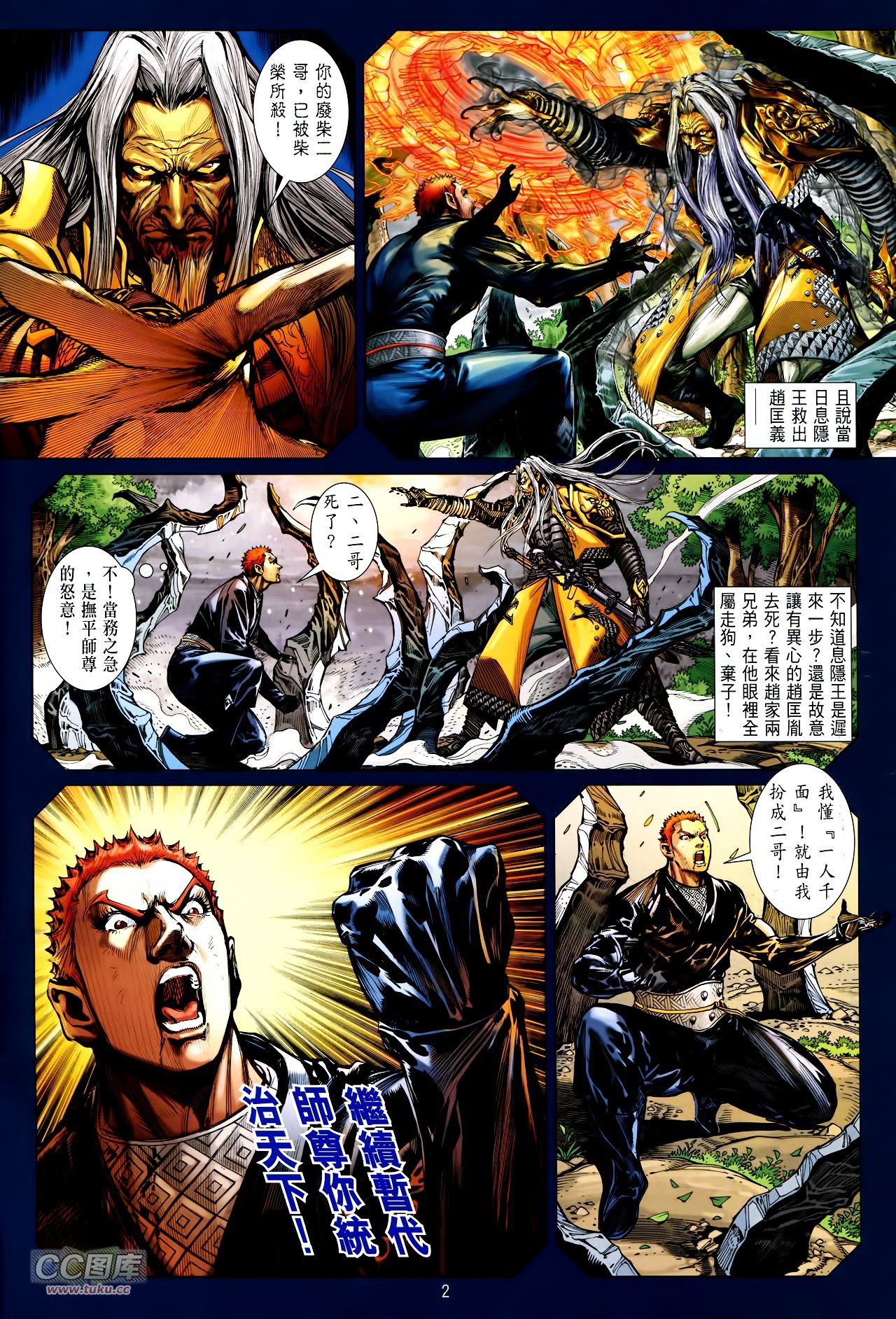 第130话
