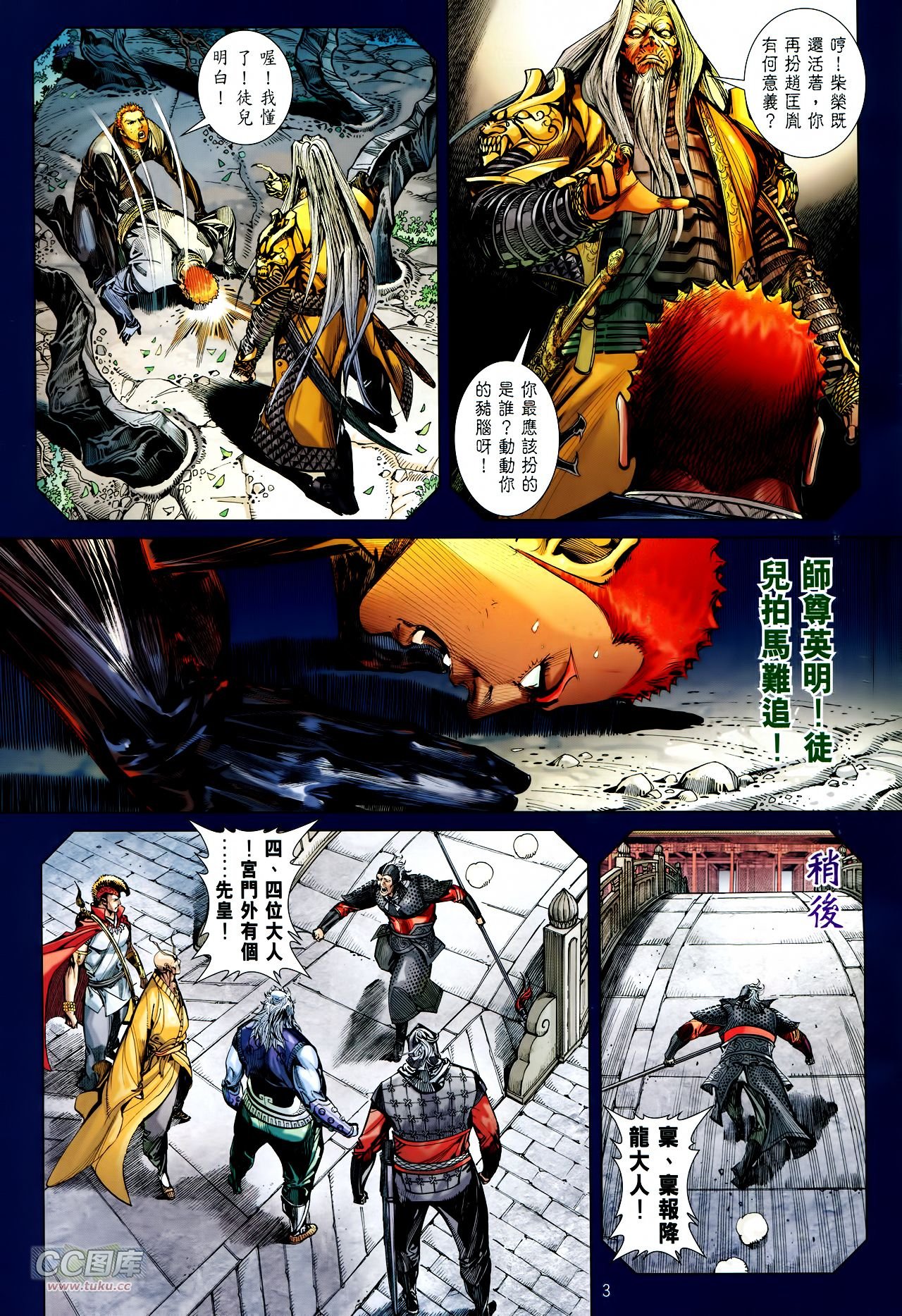 第130话