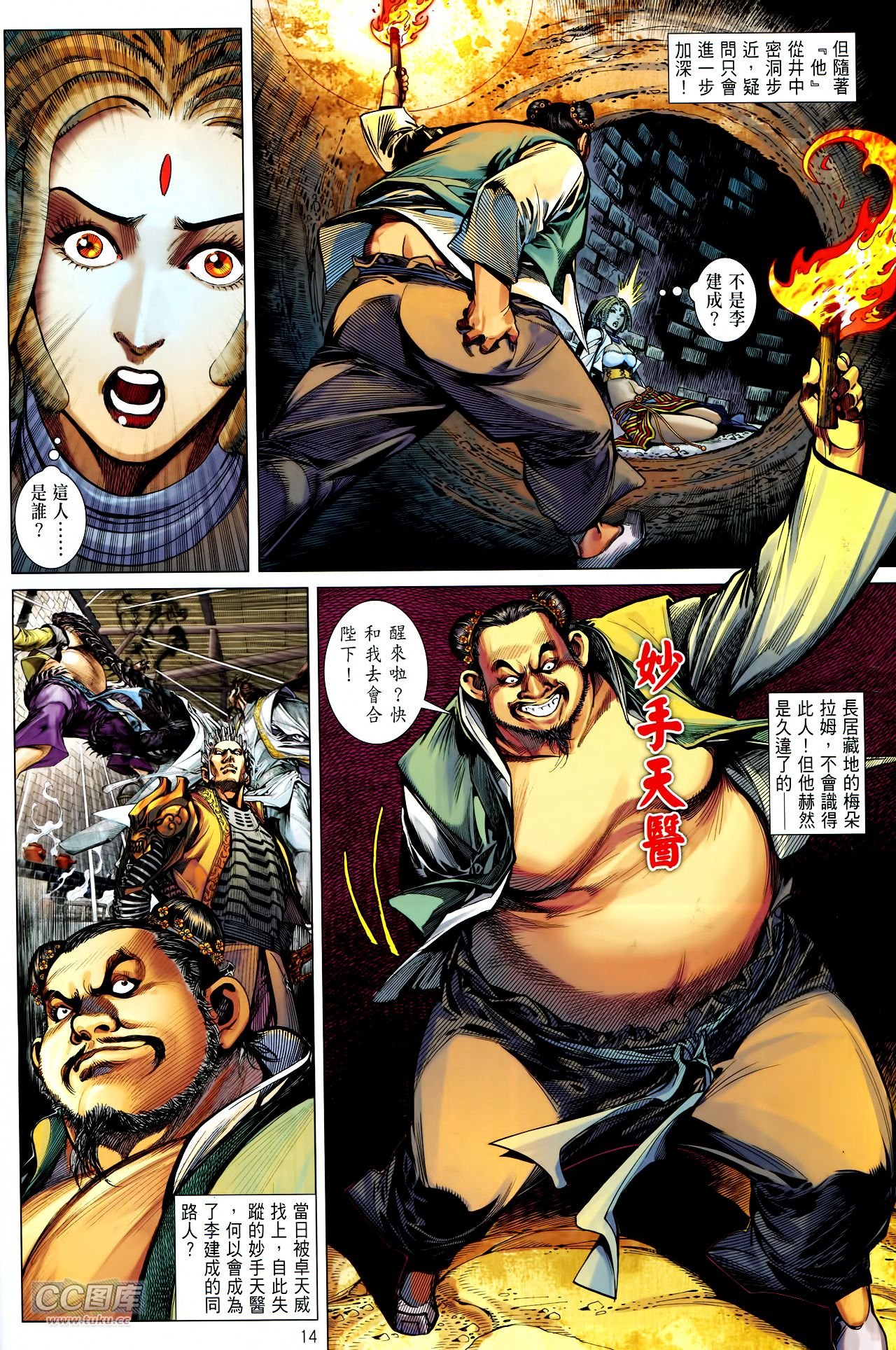 第130话