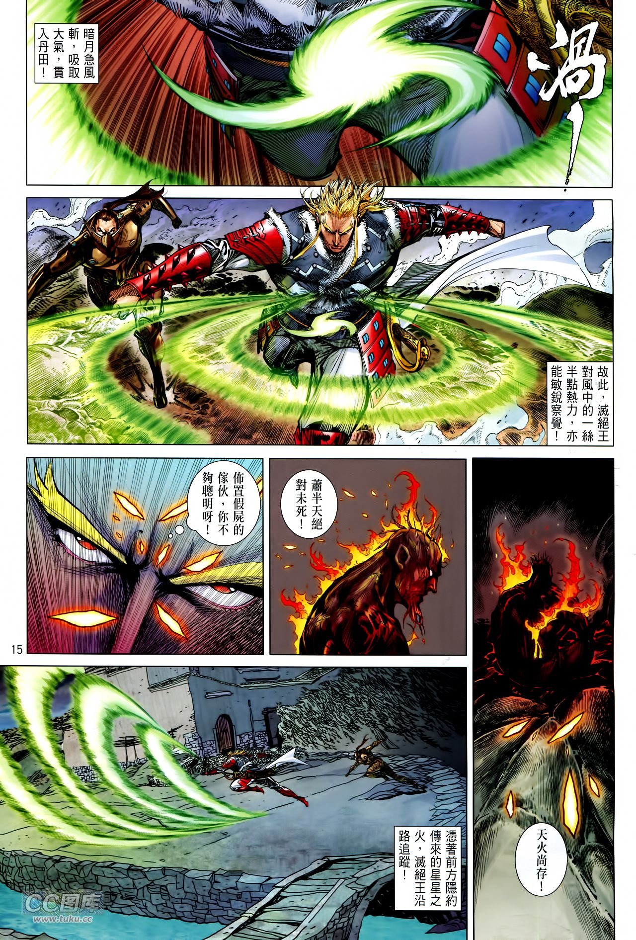 第130话