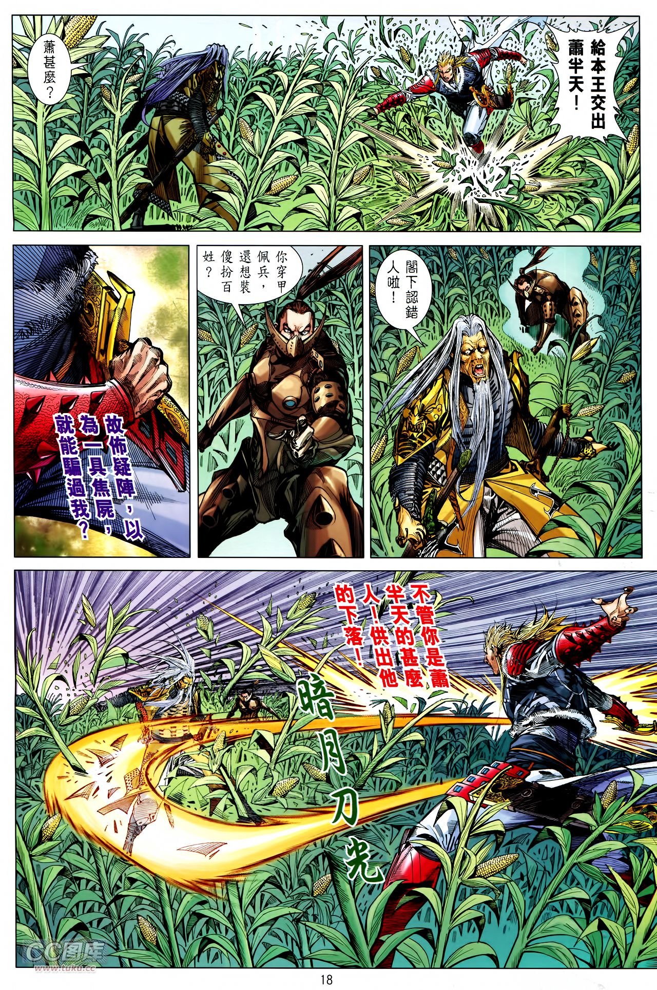 第130话