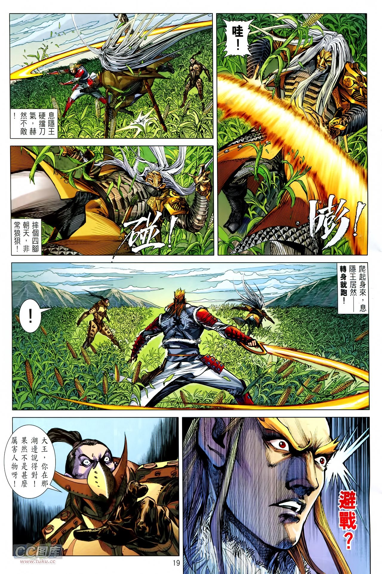第130话