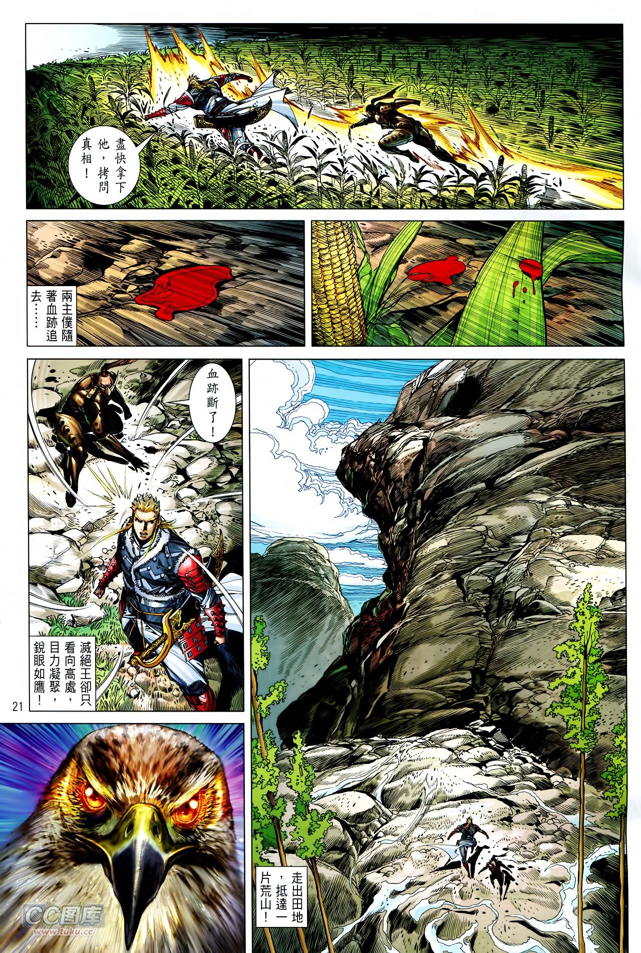 第130话