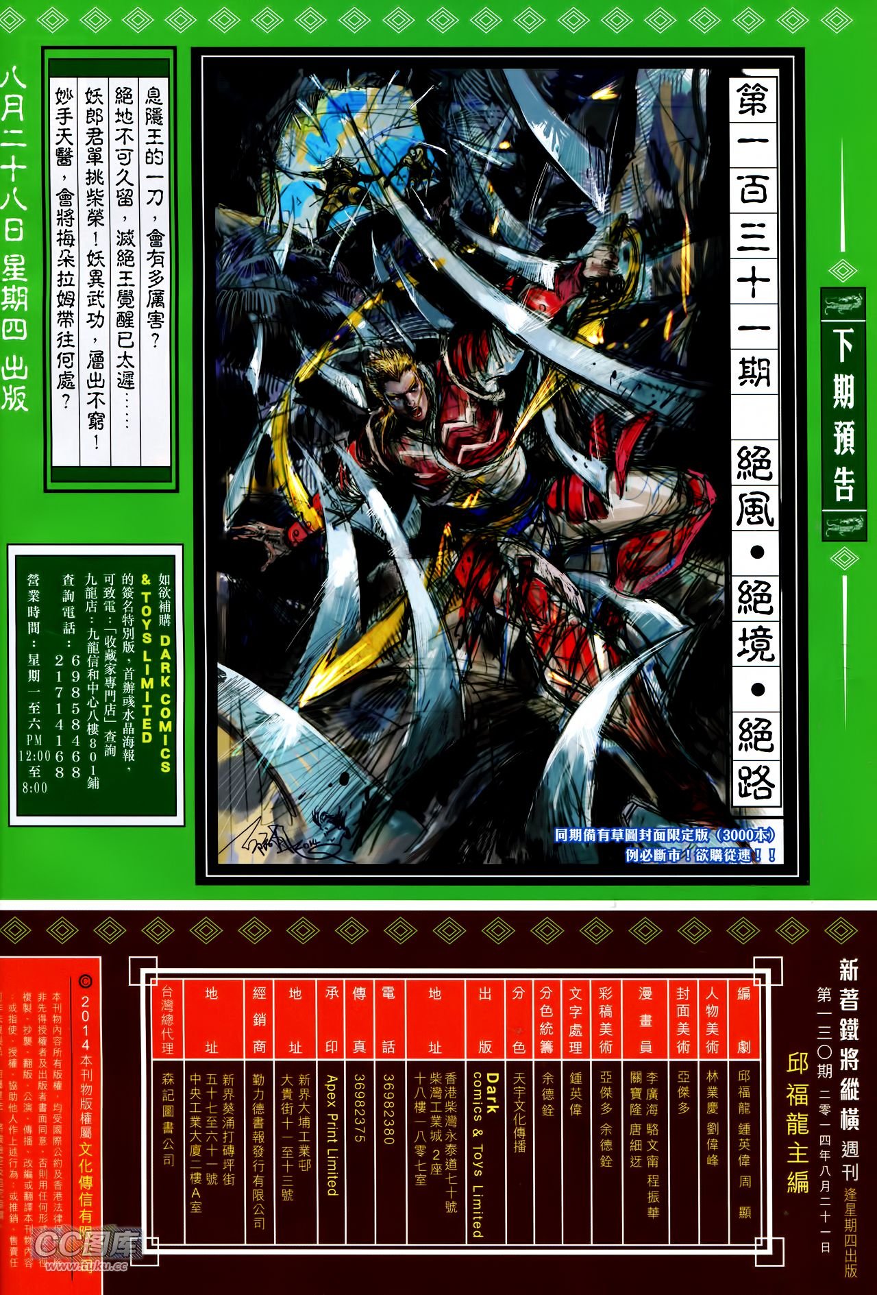 第130话