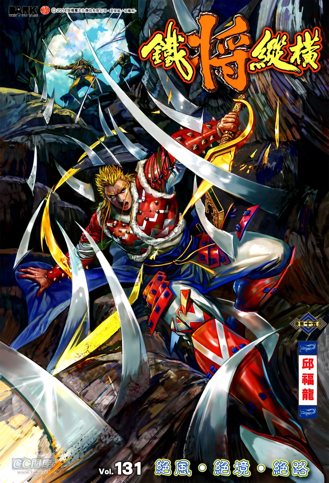 第131话
