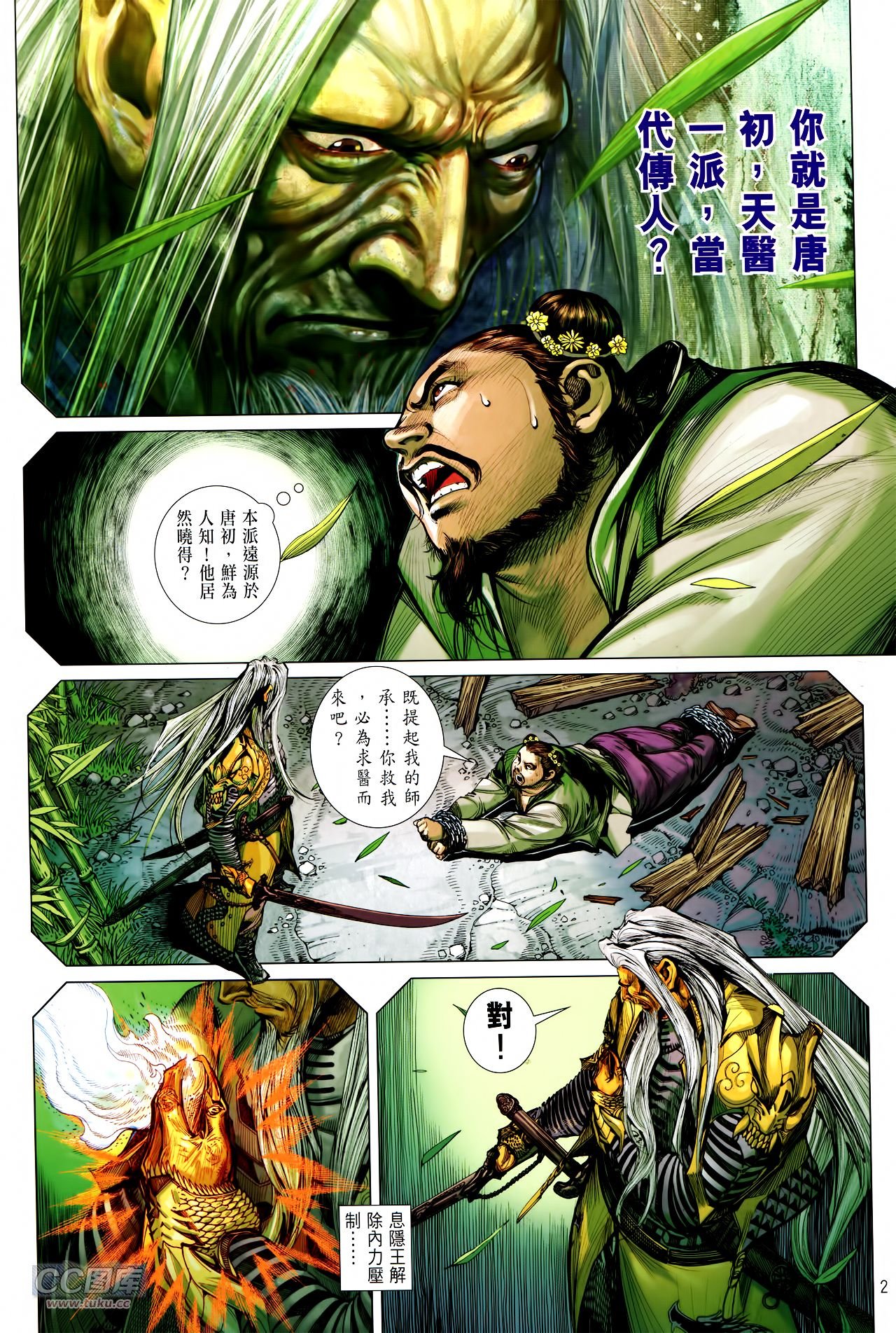 第132话