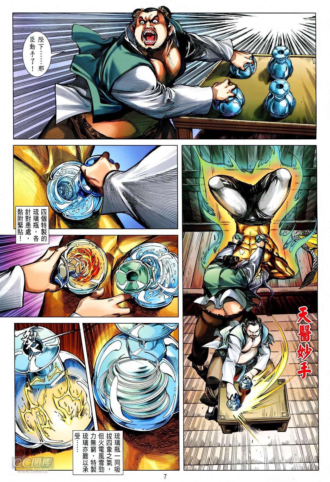 第132话