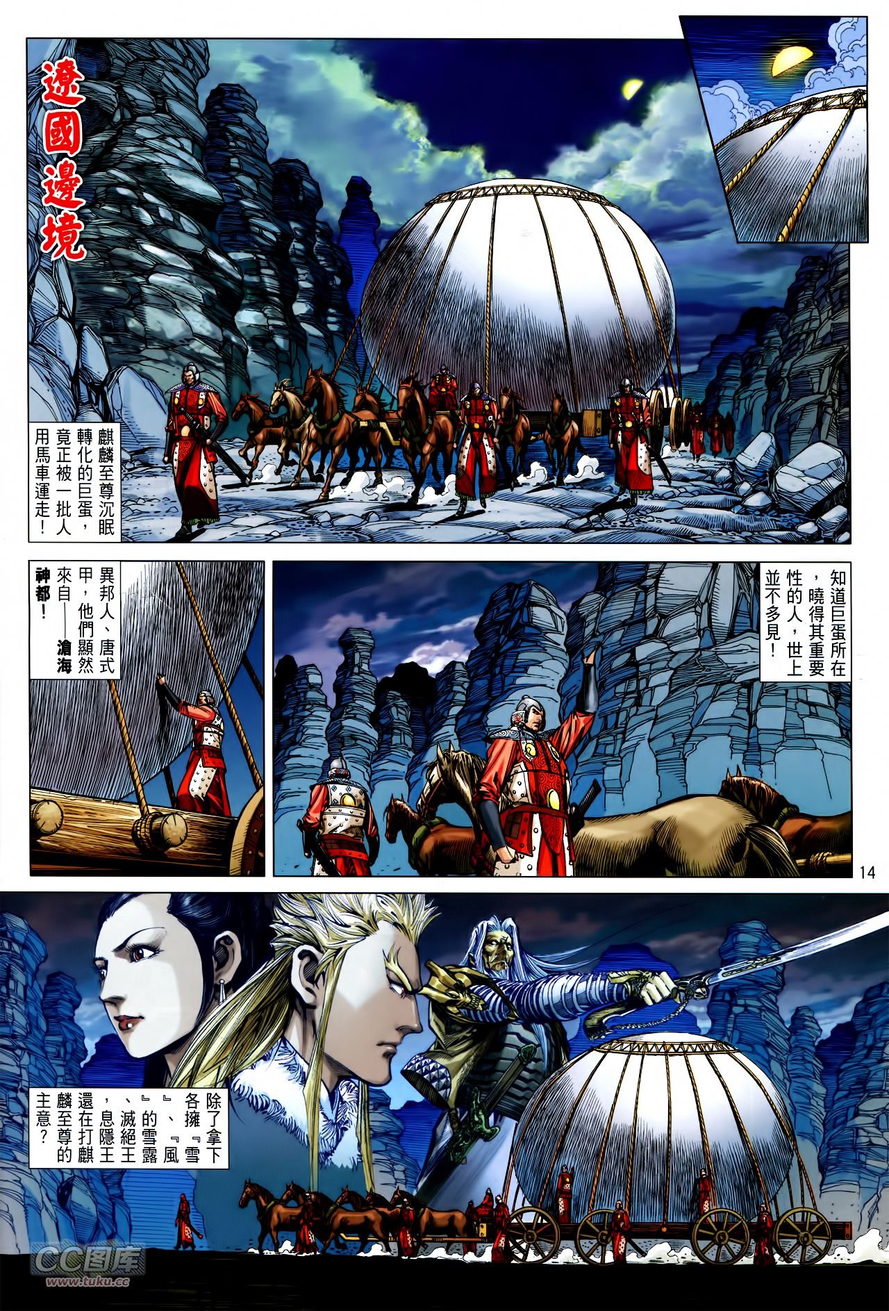 第132话