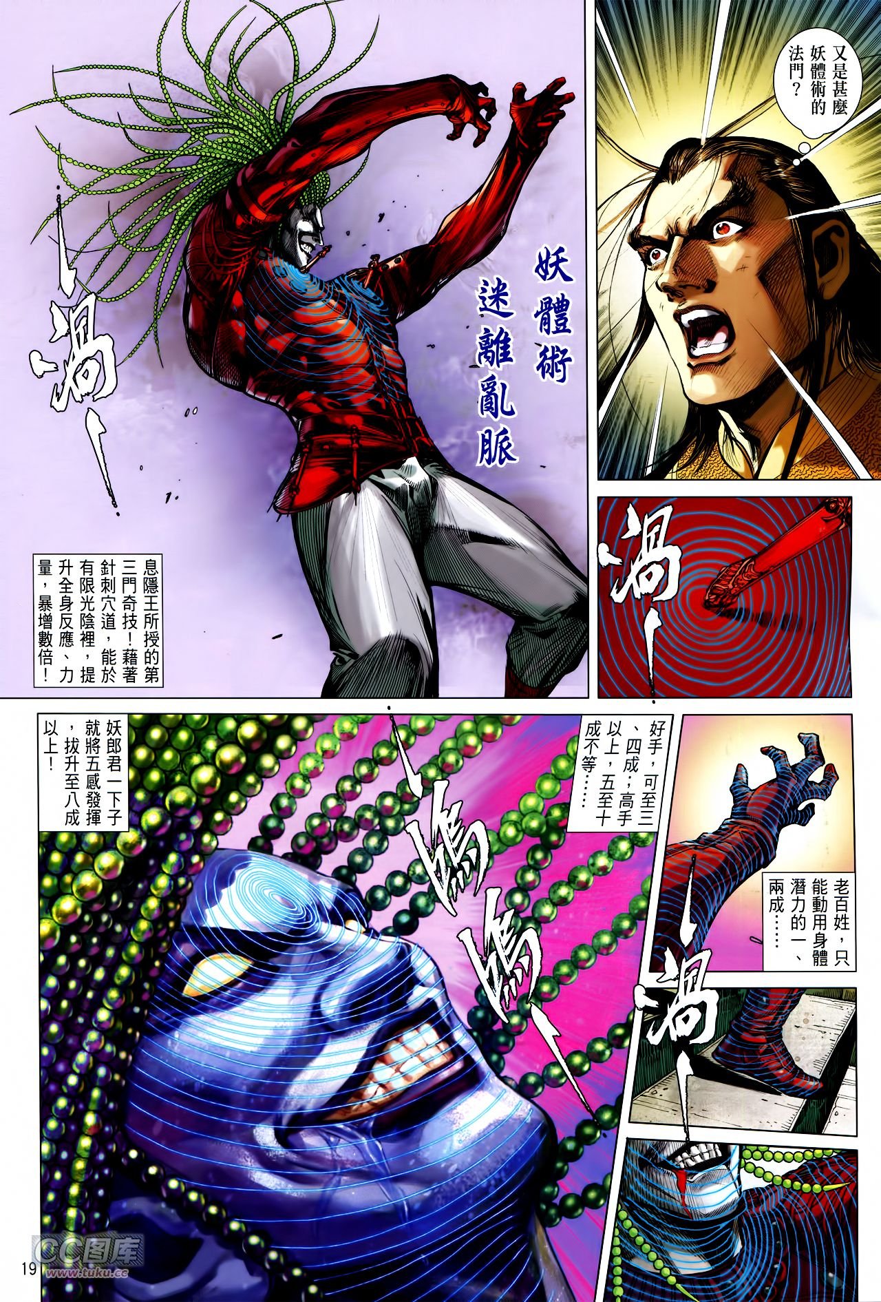 第132话