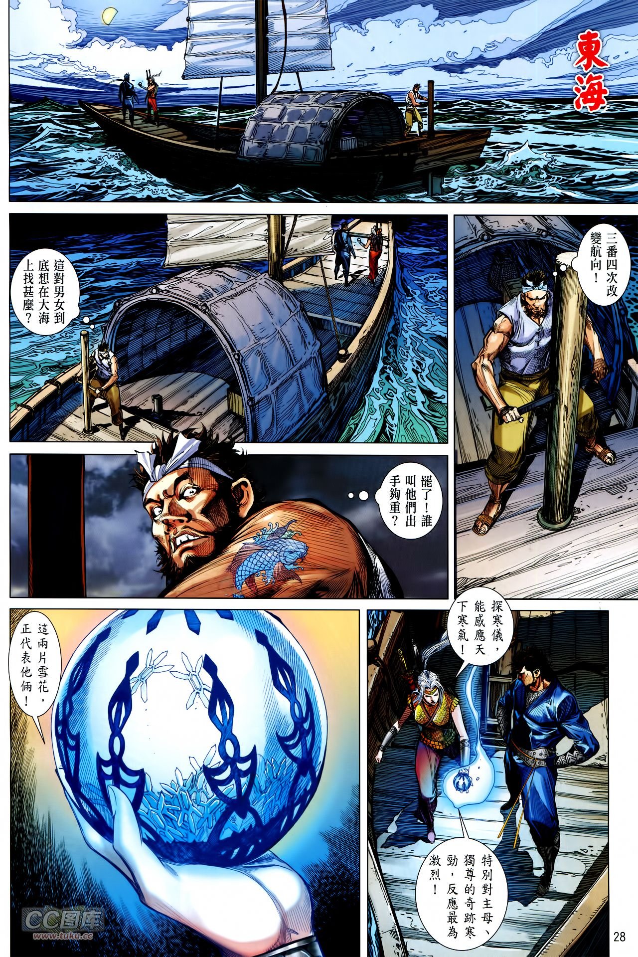 第132话