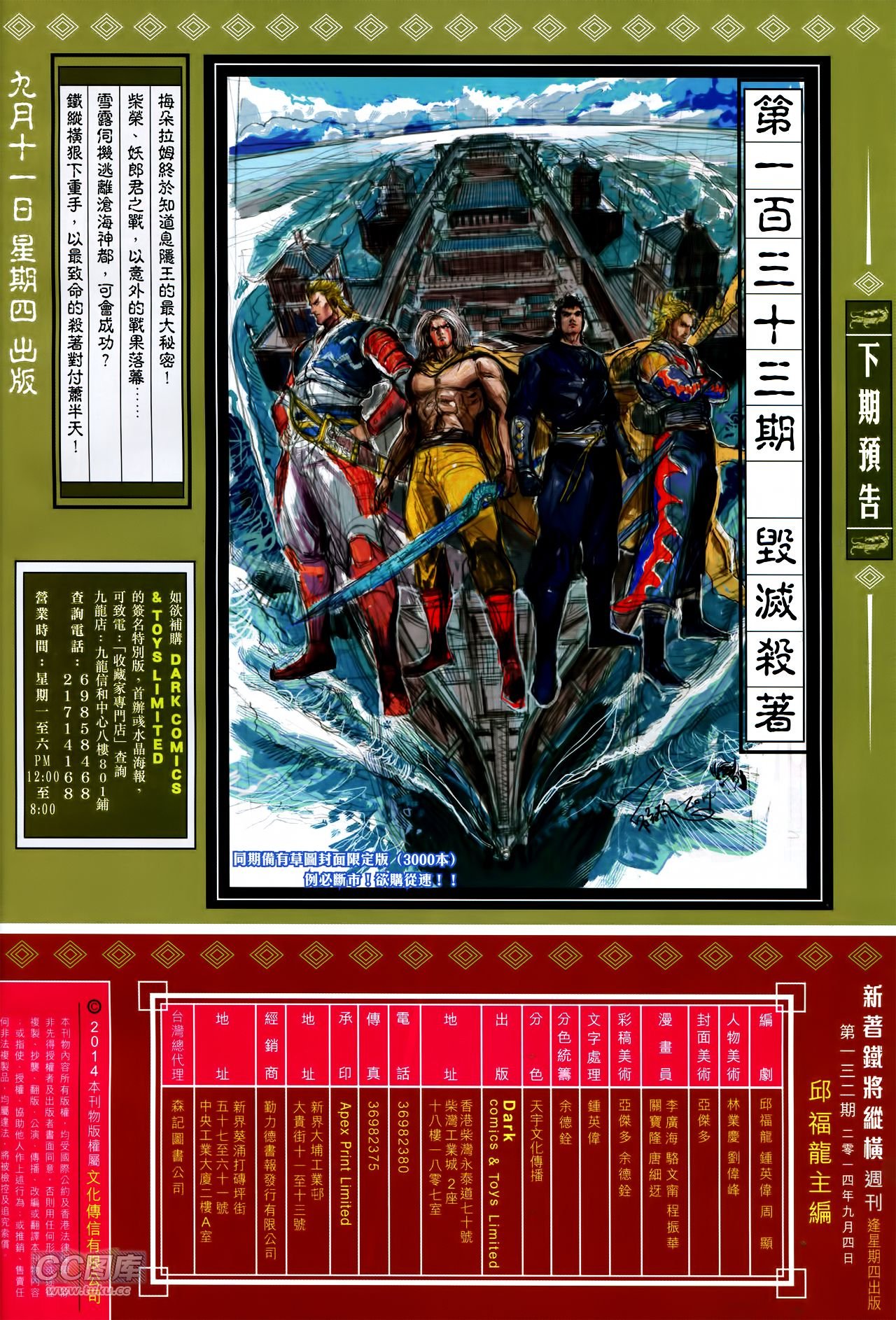 第132话