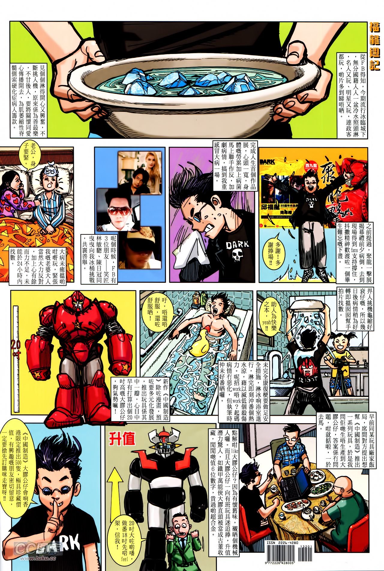 第132话