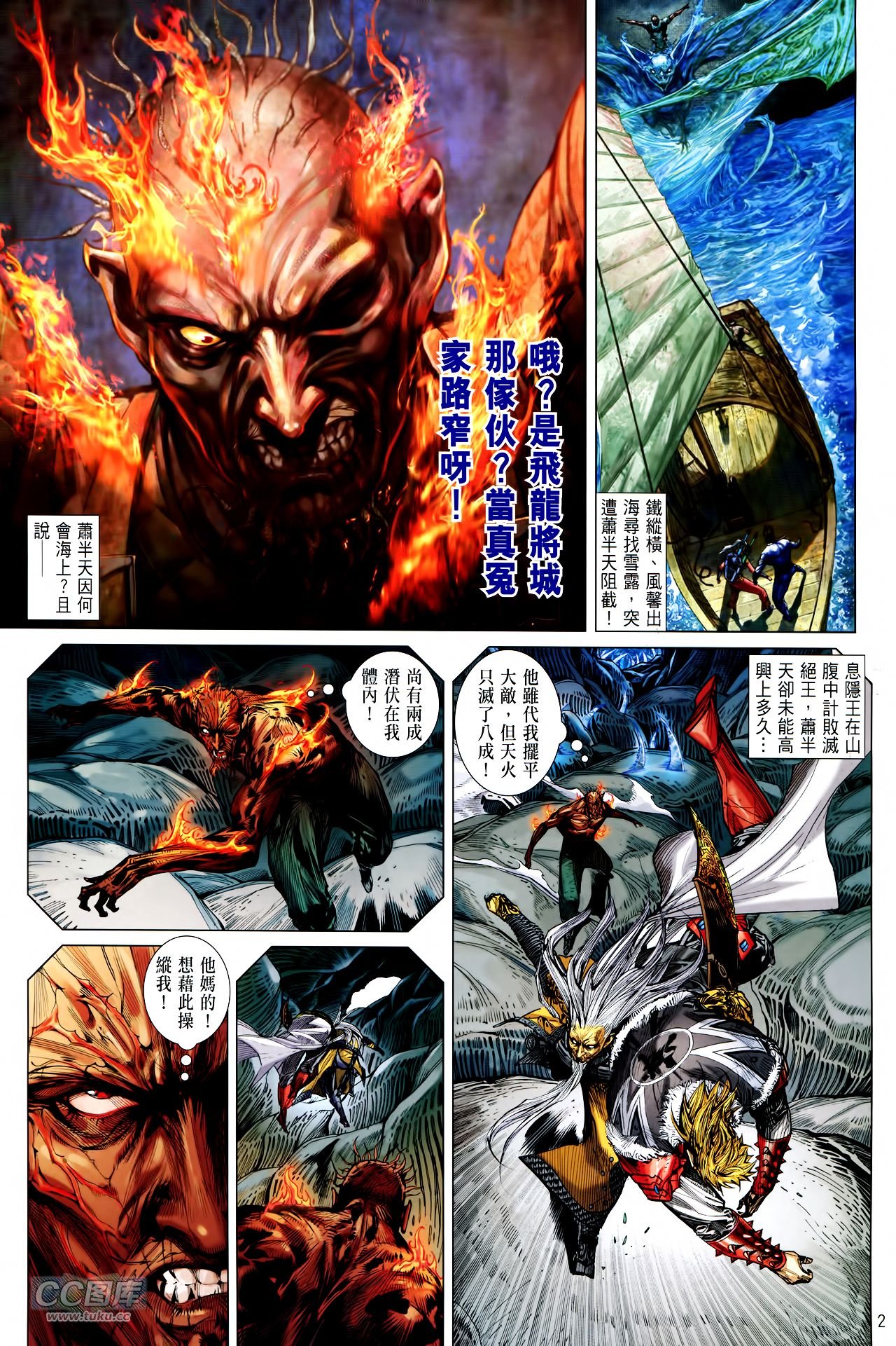 第133话