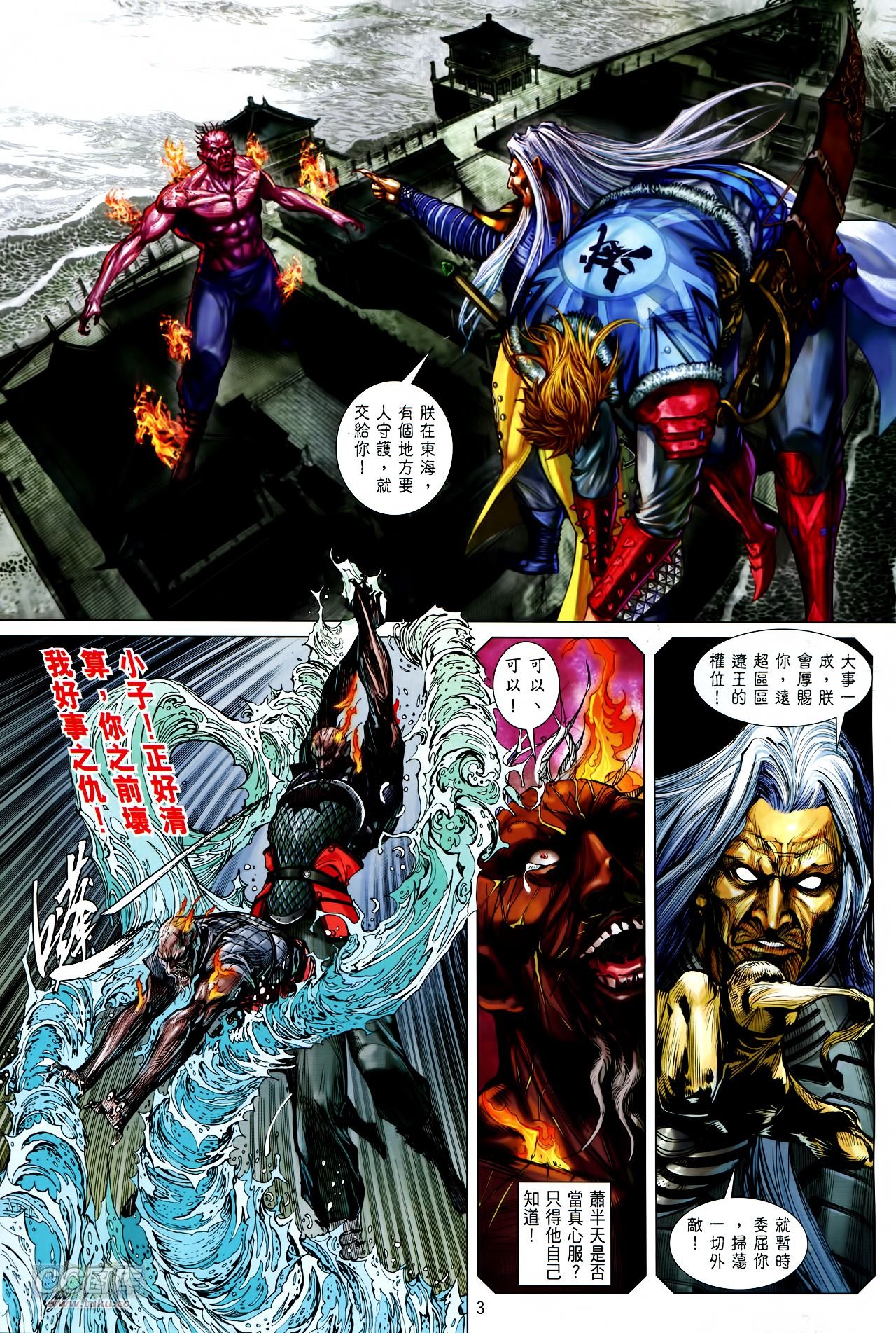 第133话