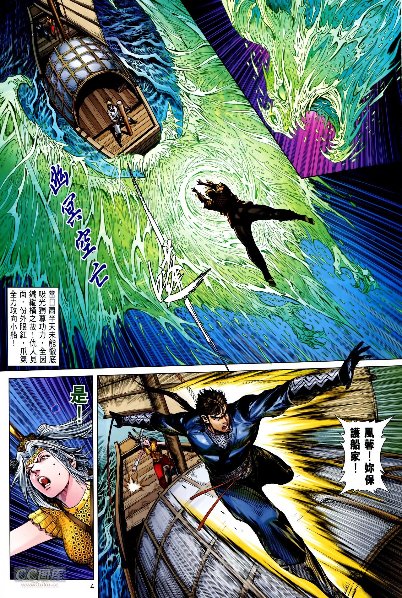 第133话