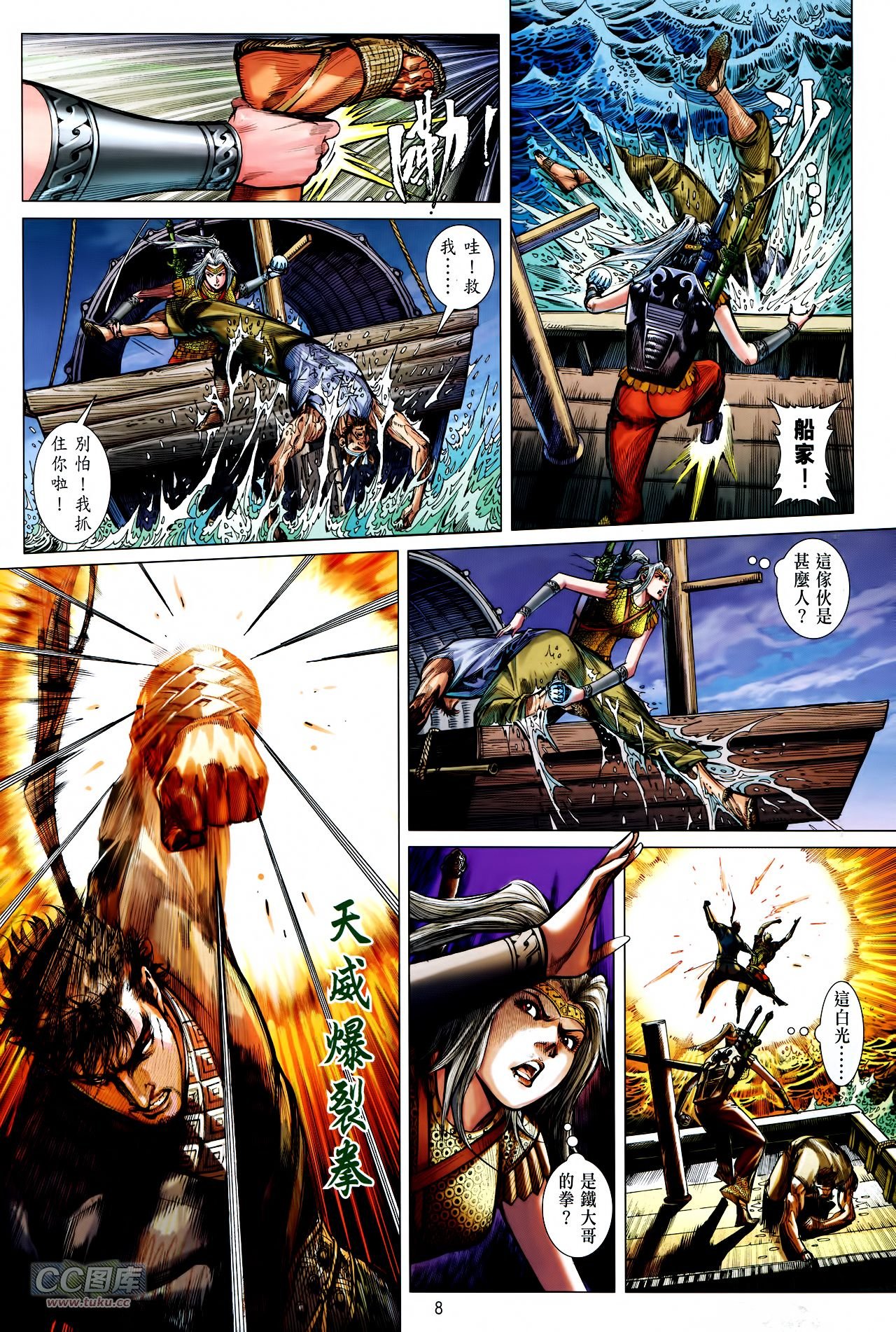 第133话