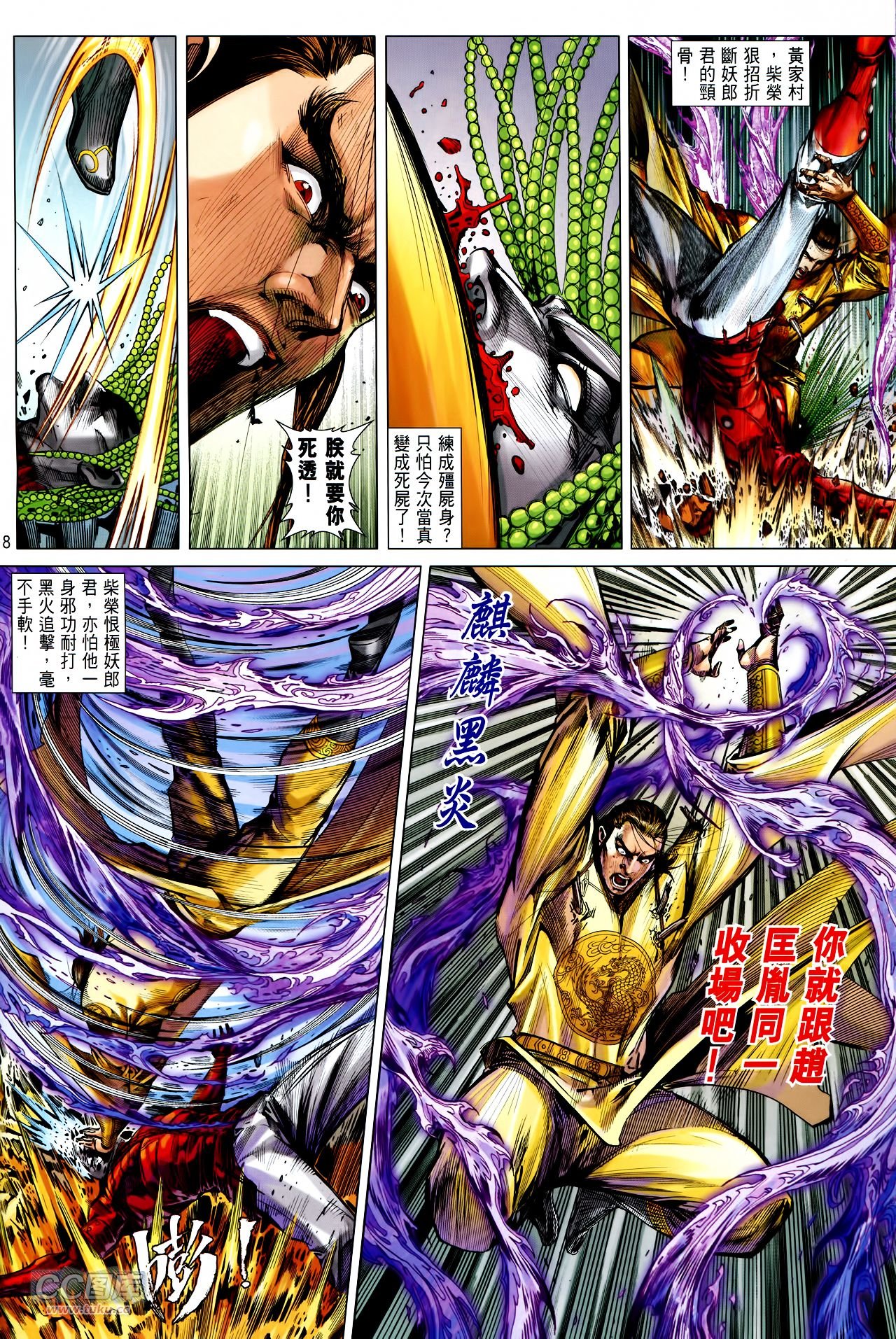 第133话