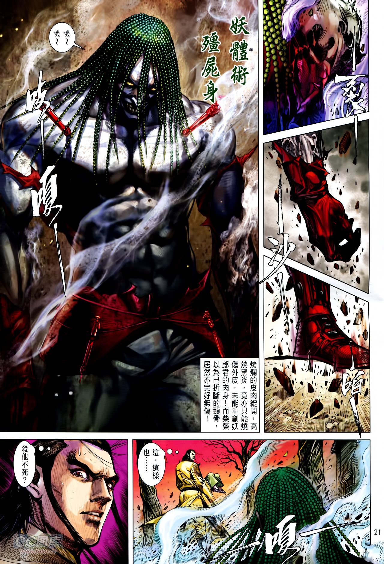 第133话