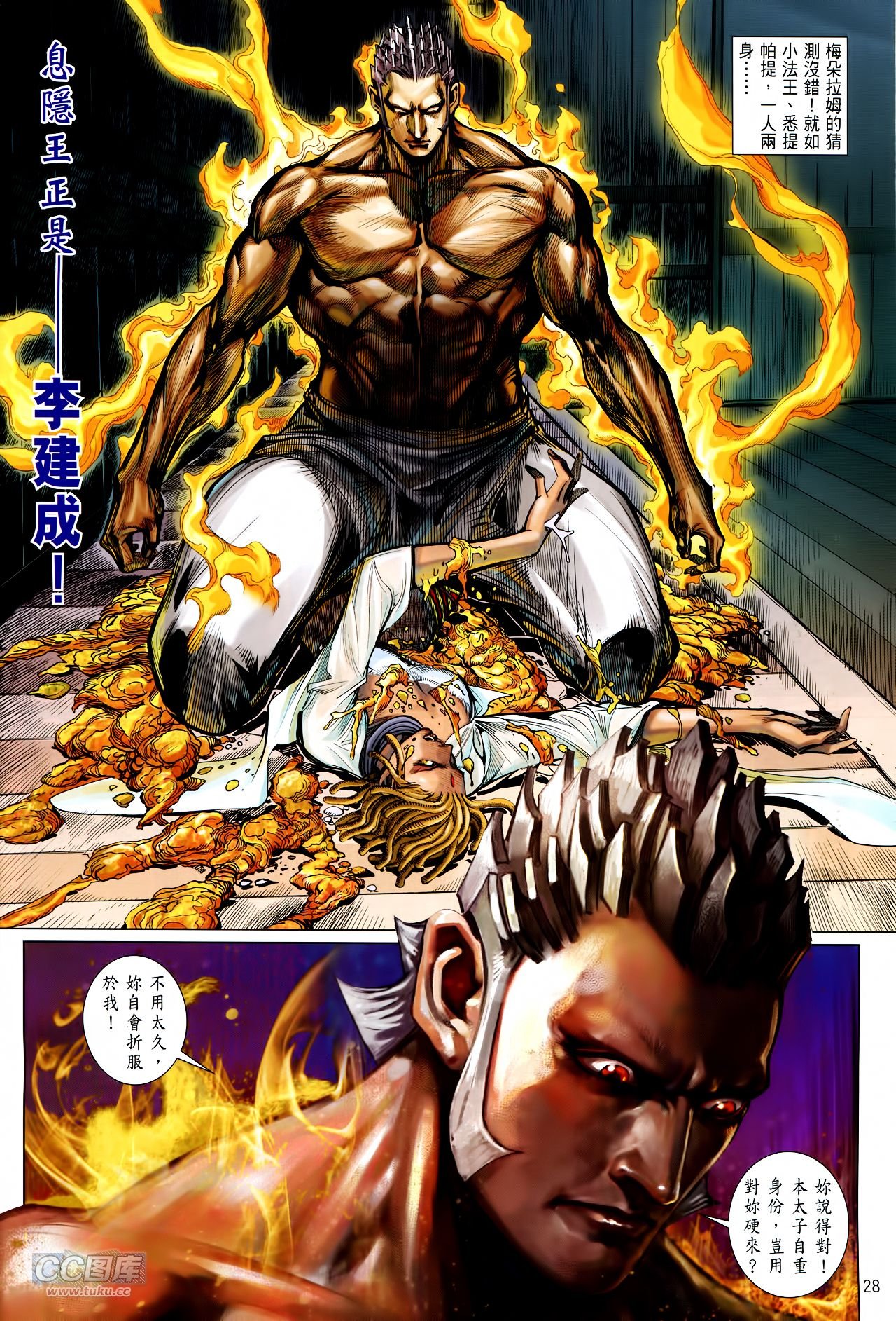 第133话