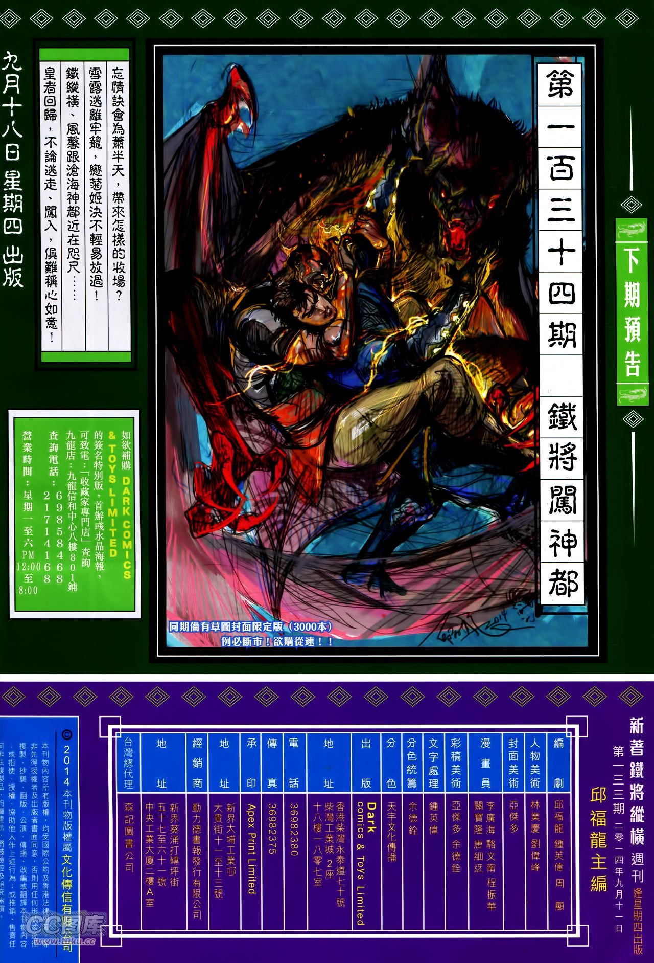 第133话