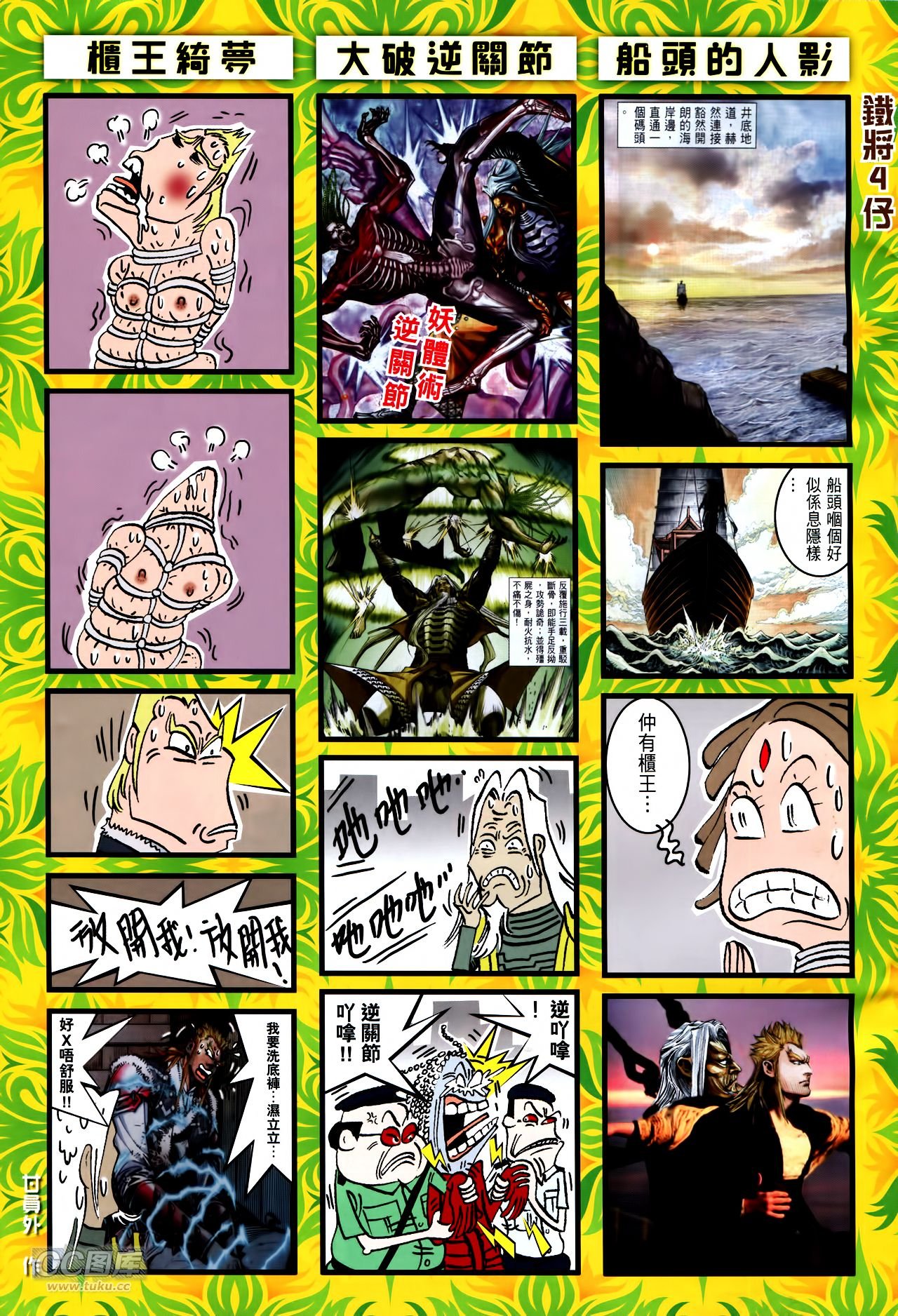 第133话