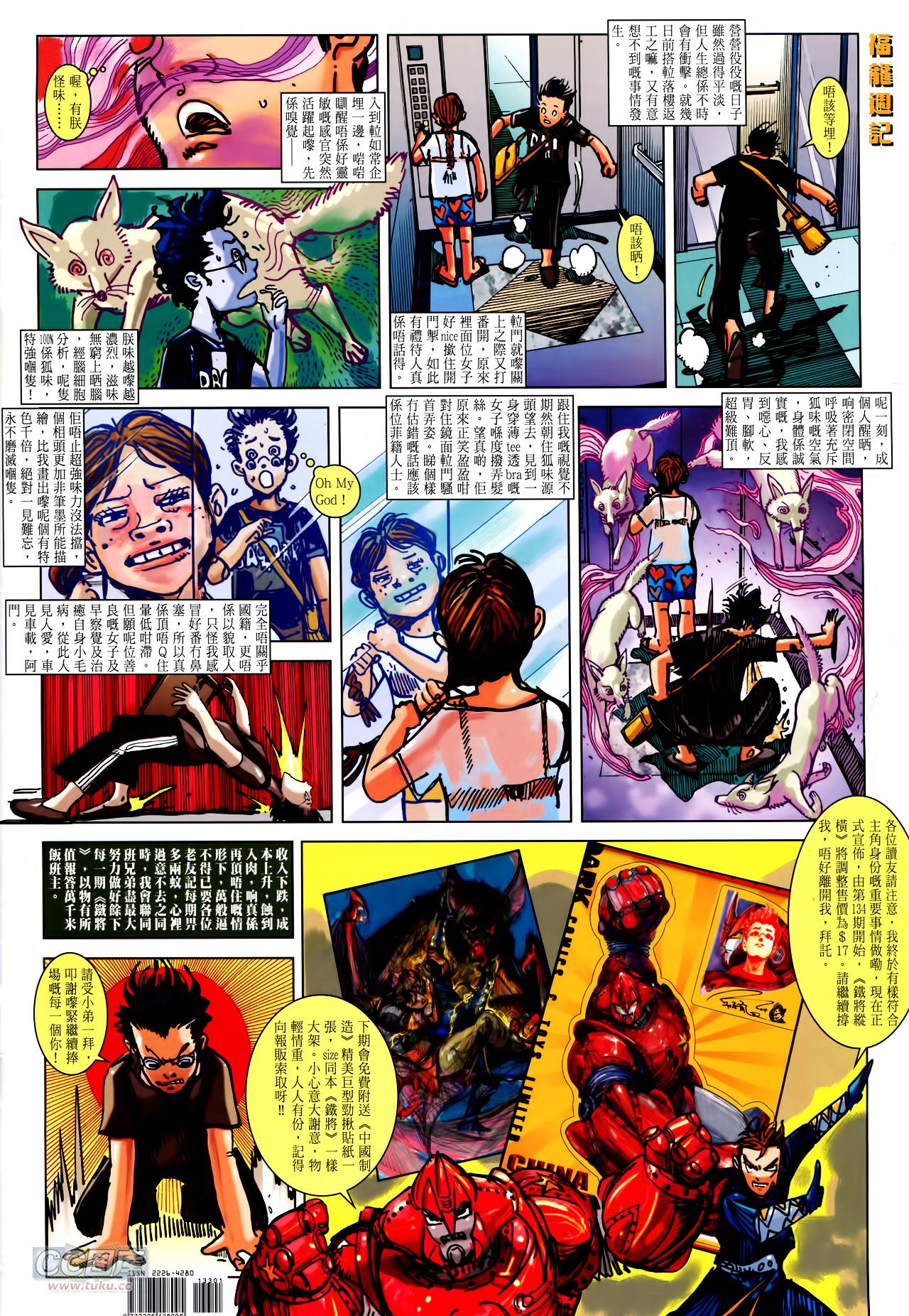 第133话