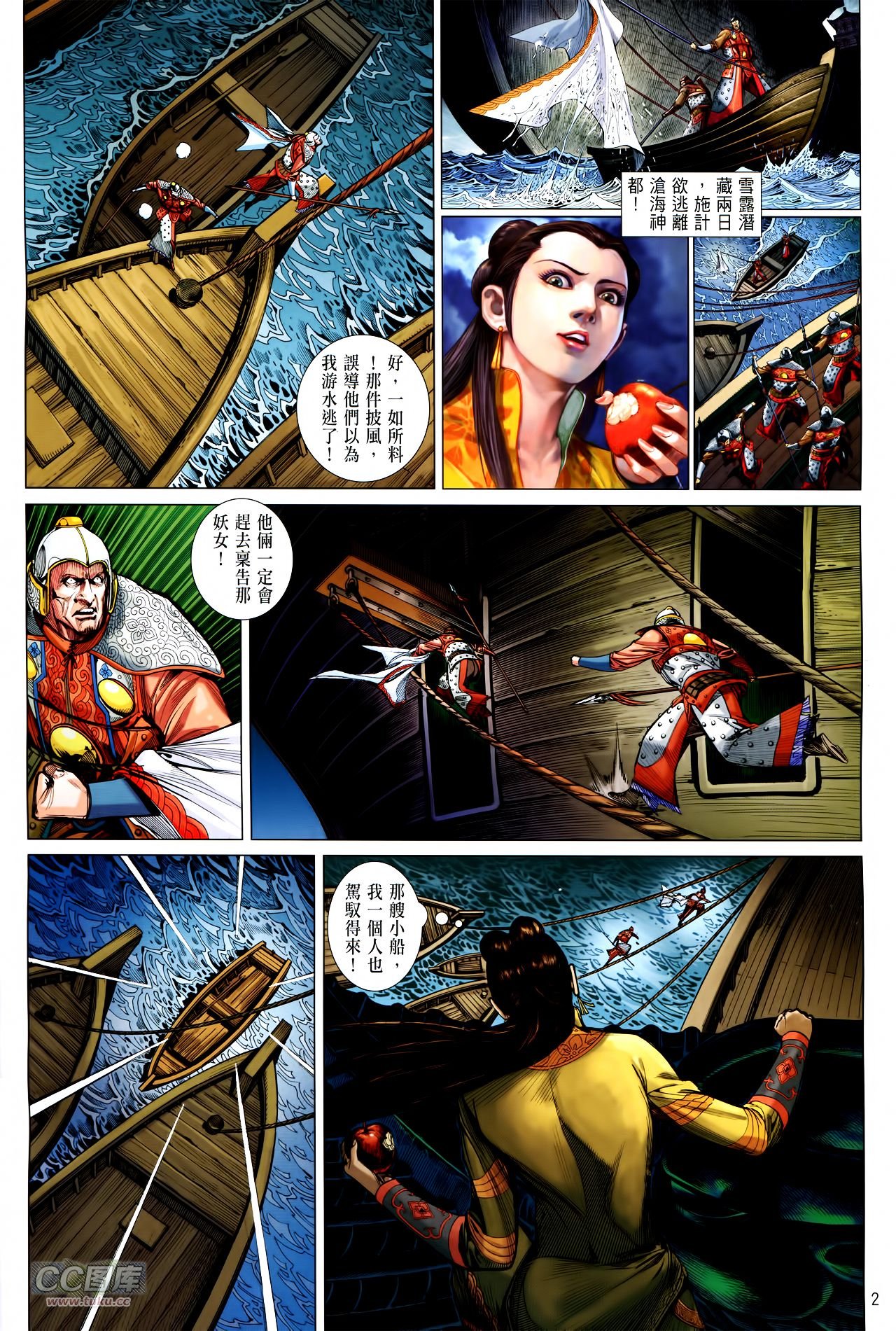 第134话