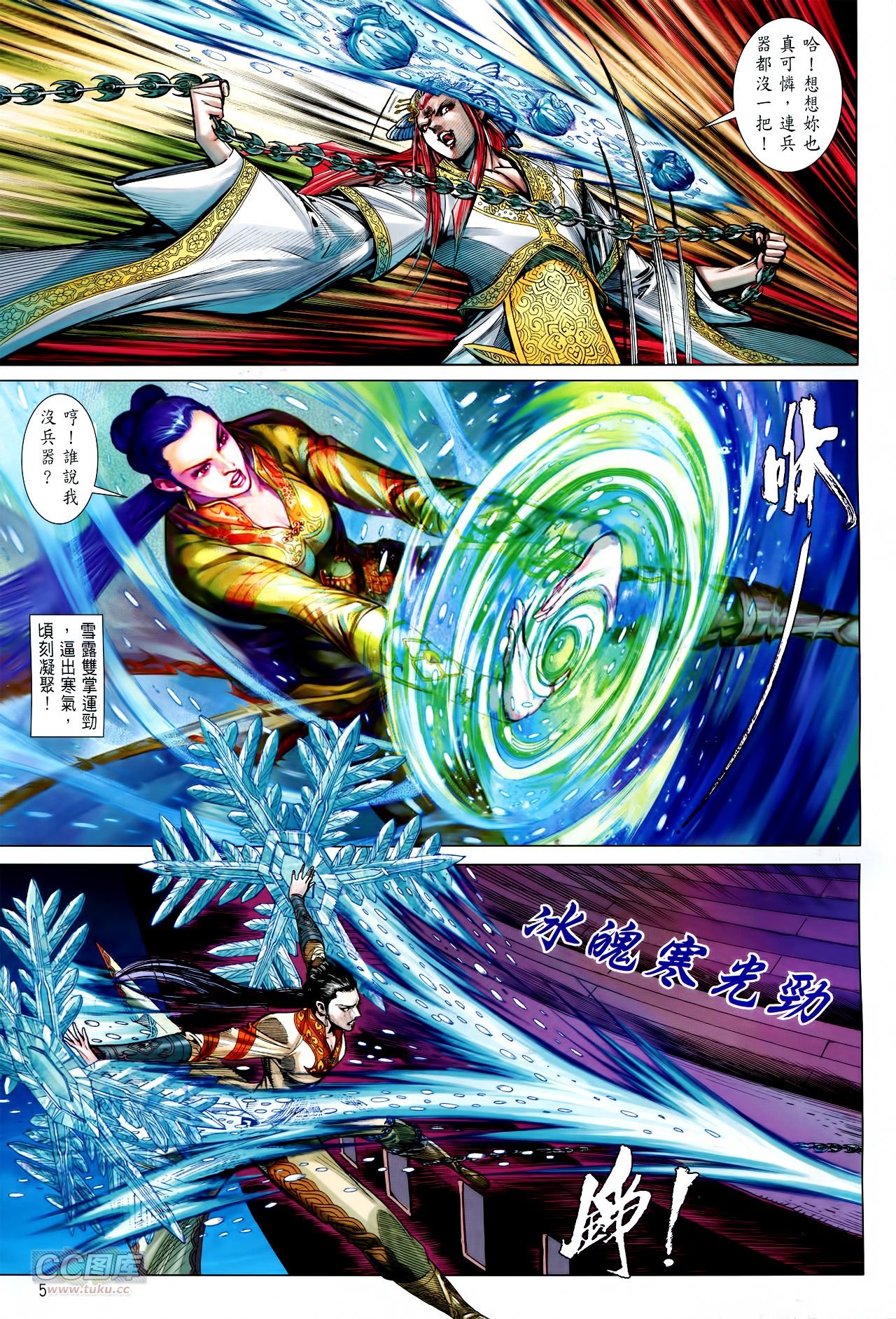 第134话