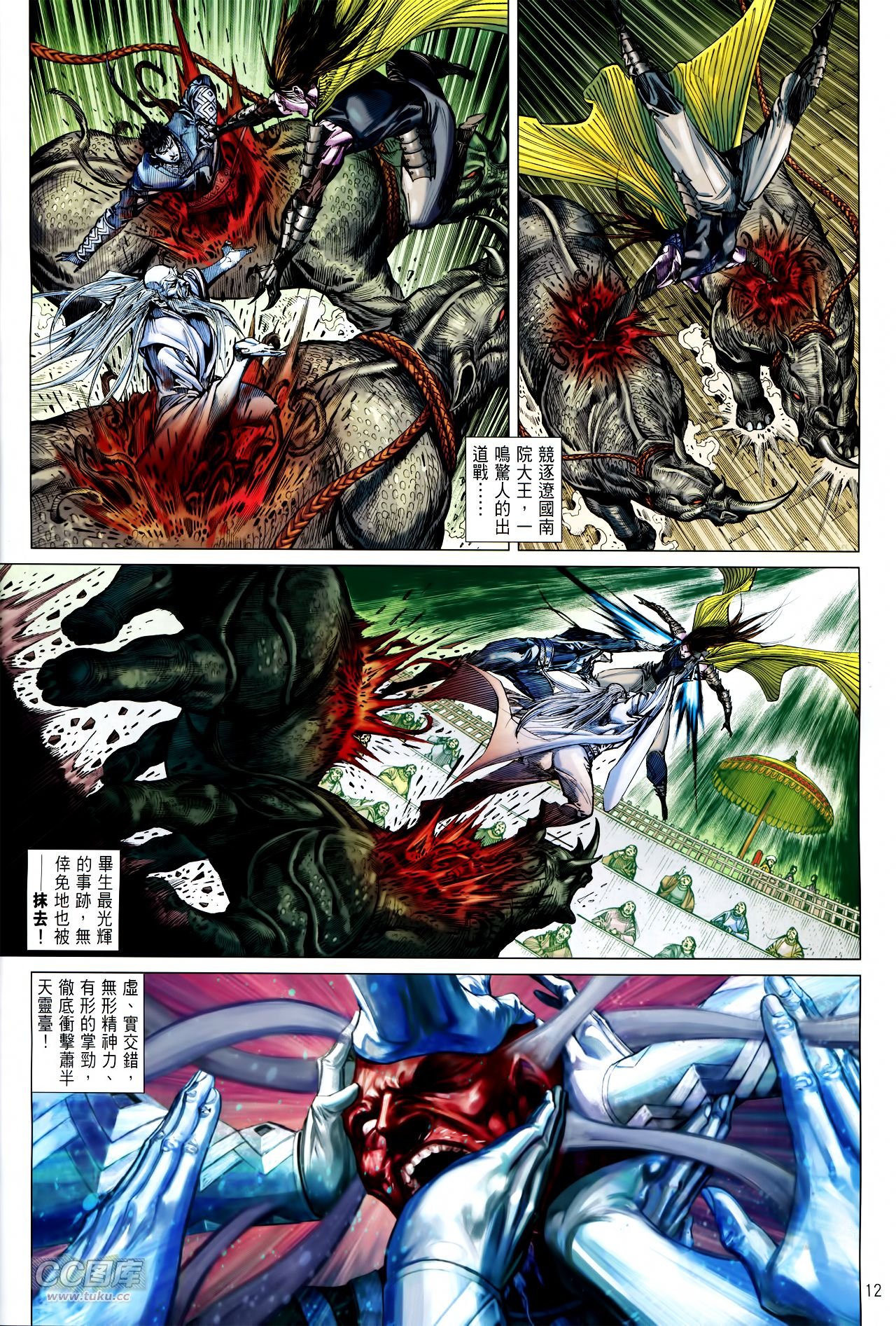 第134话