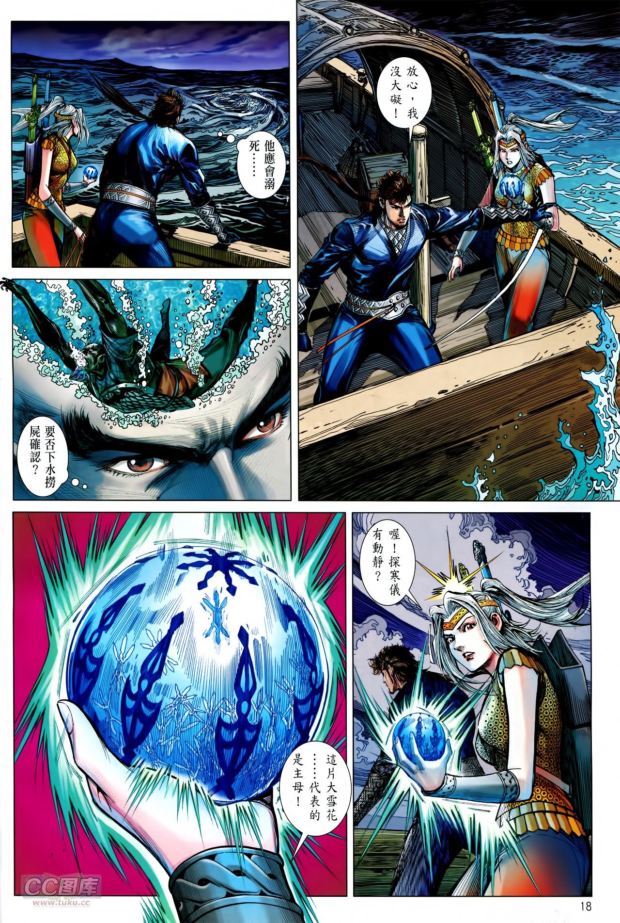 第134话