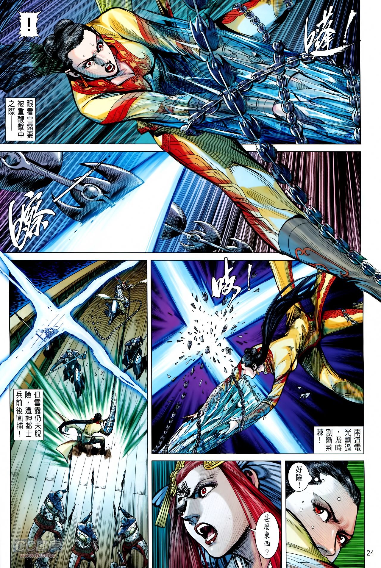 第134话