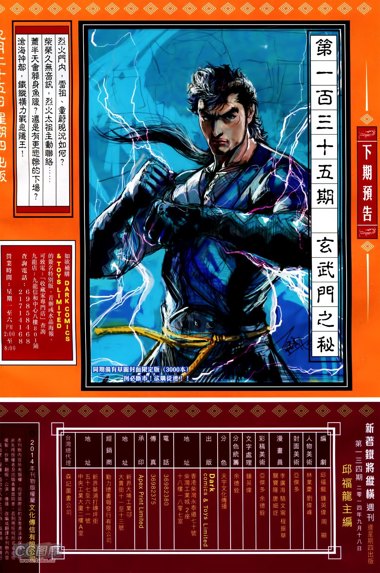 第134话