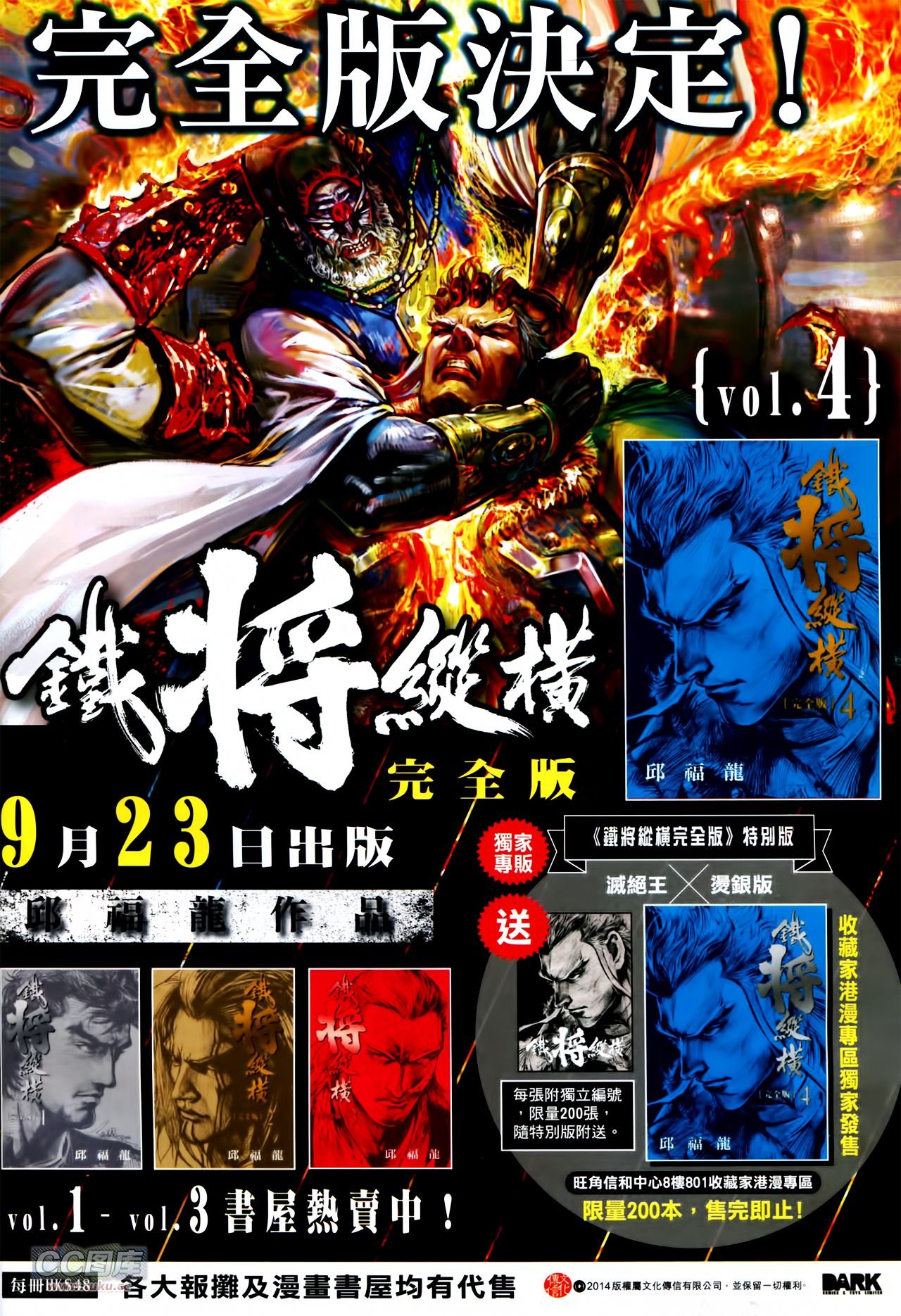 第134话