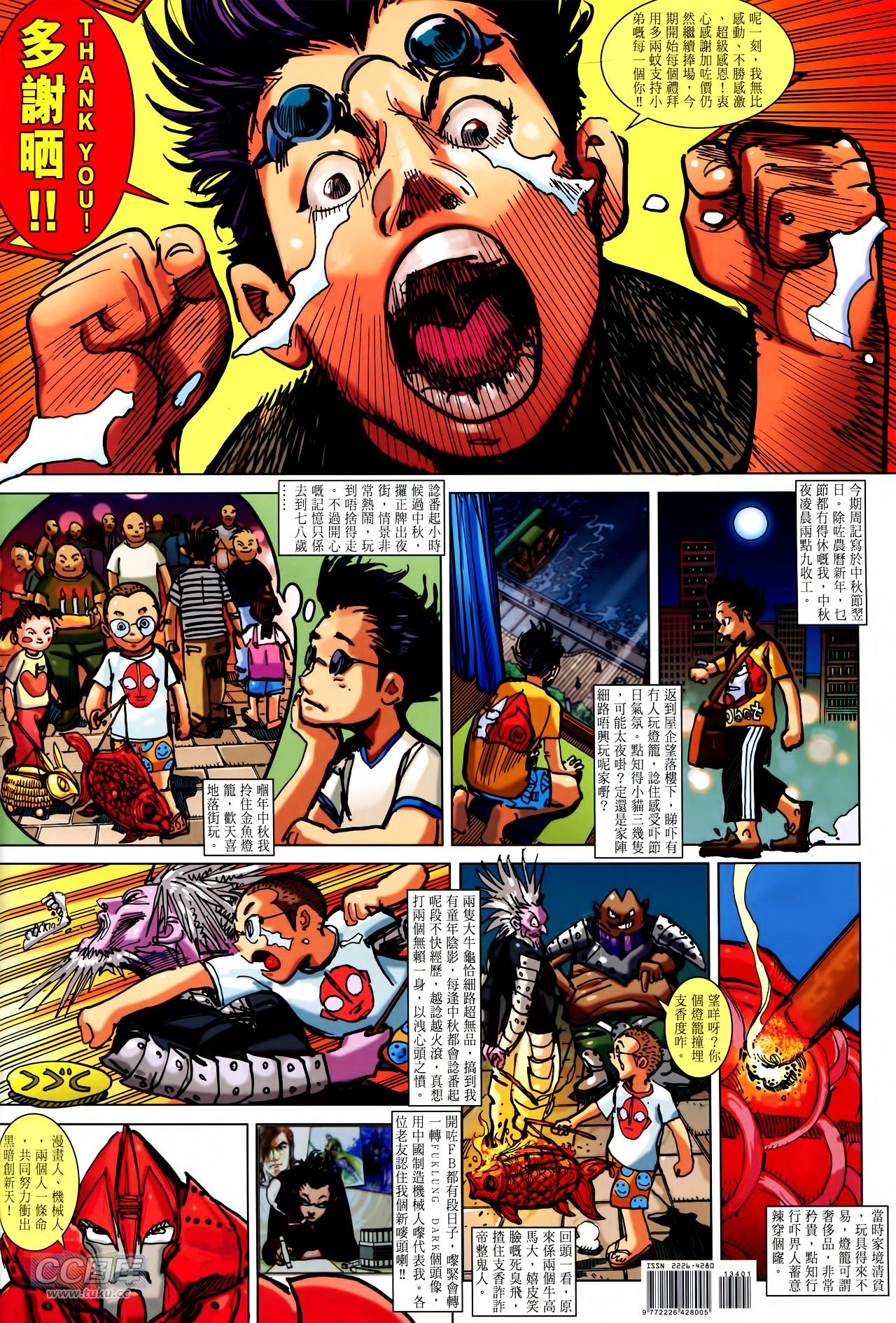第134话