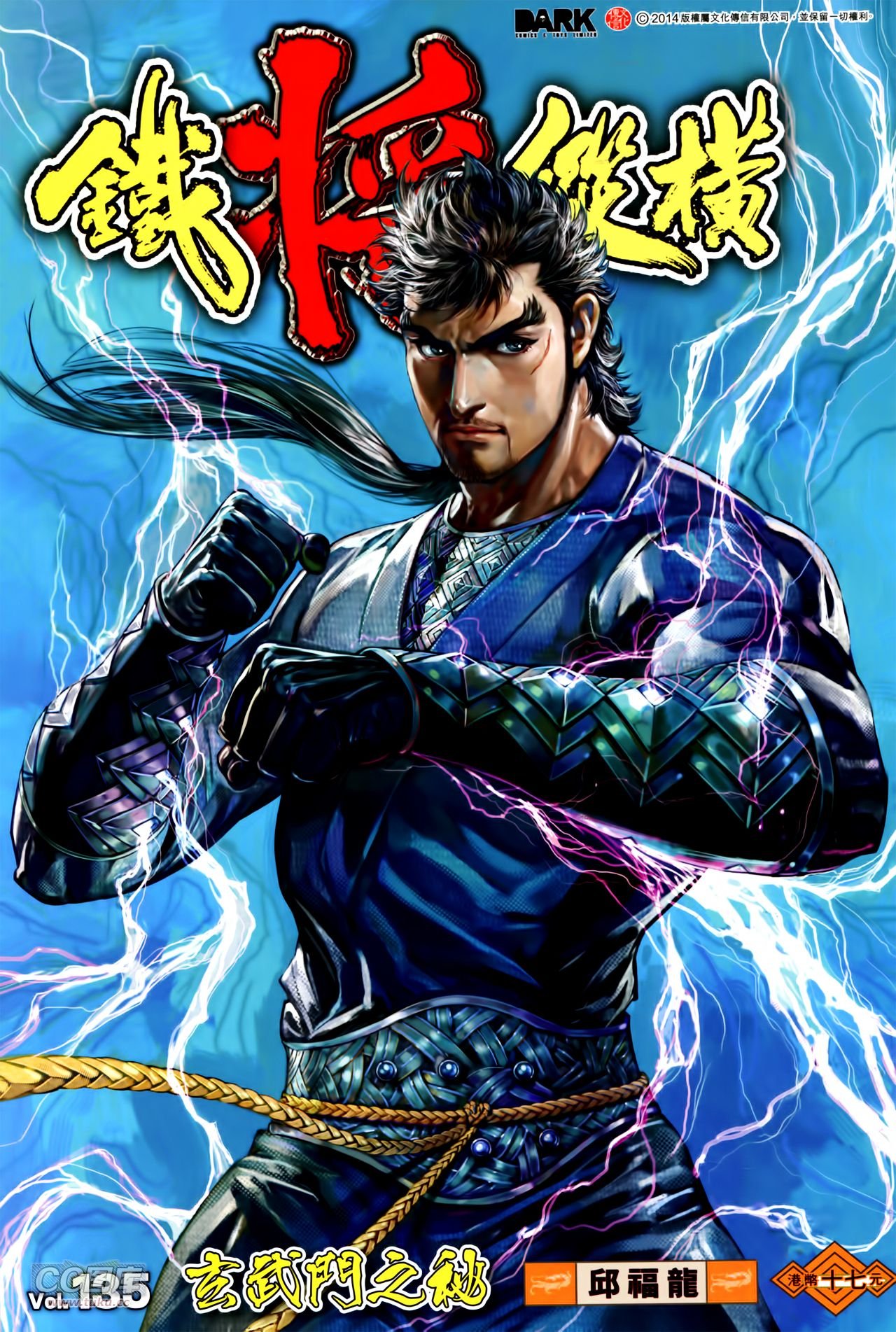 第135话