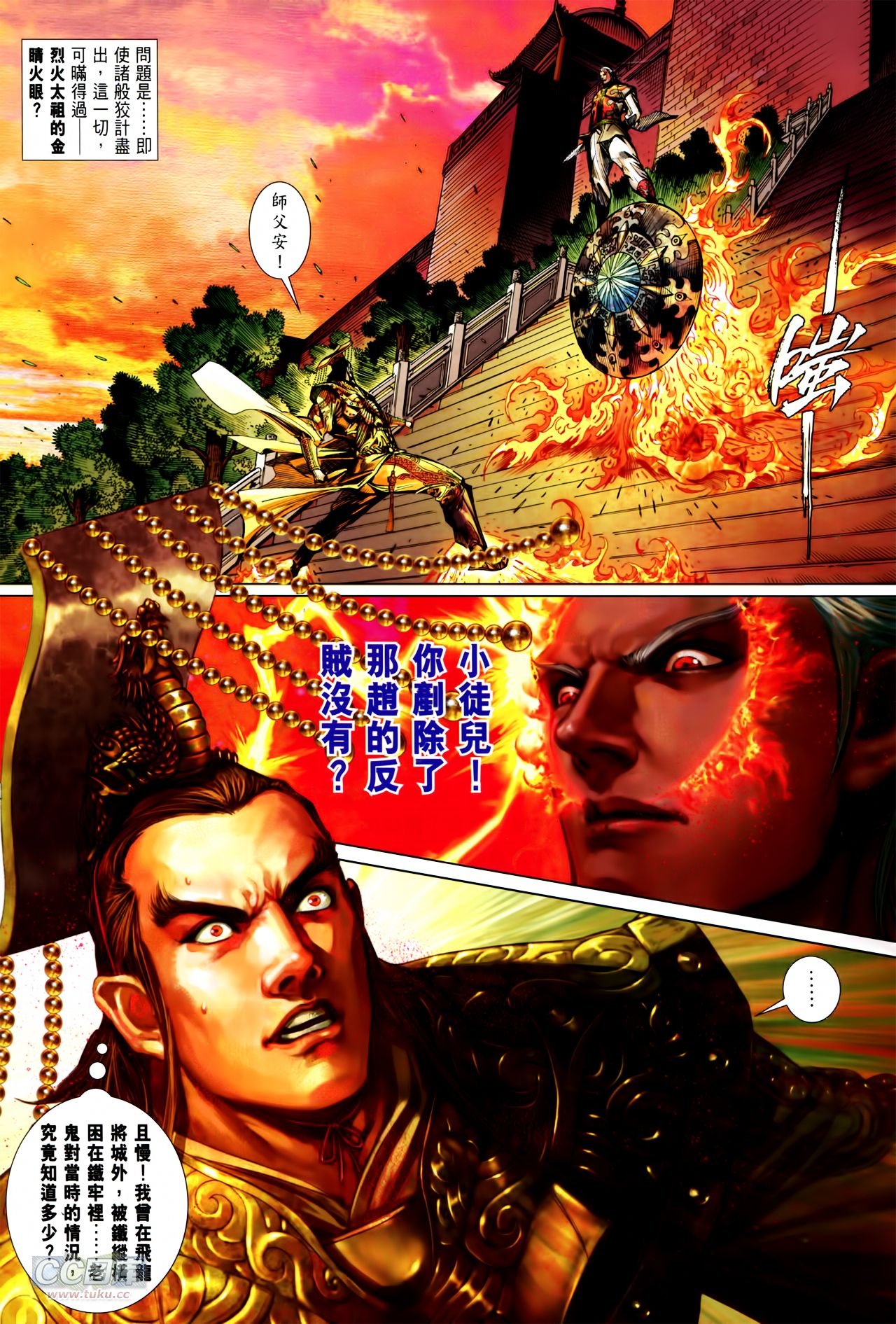 第135话