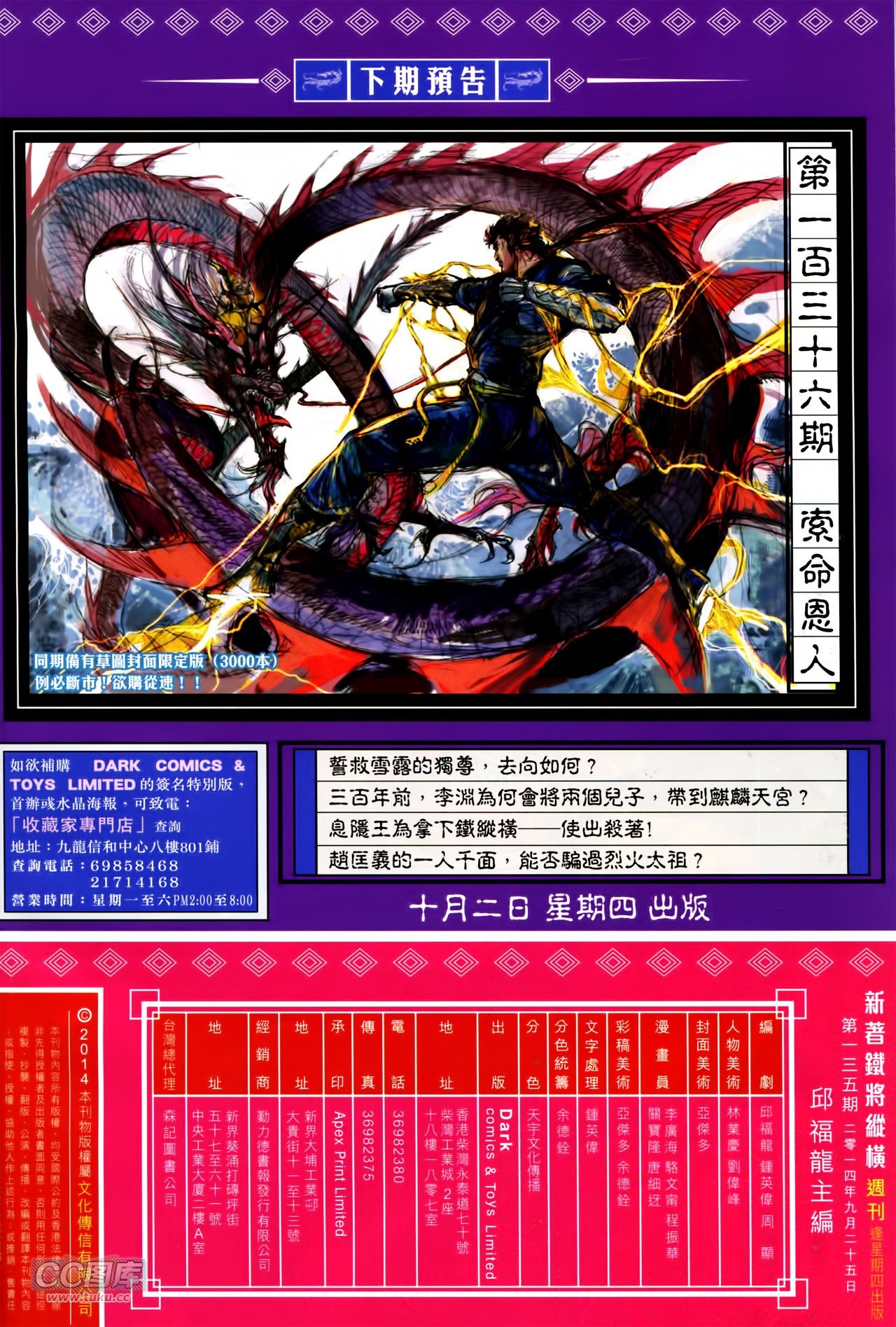第135话