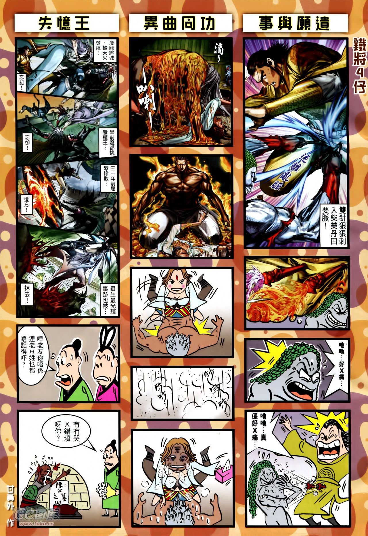 第135话