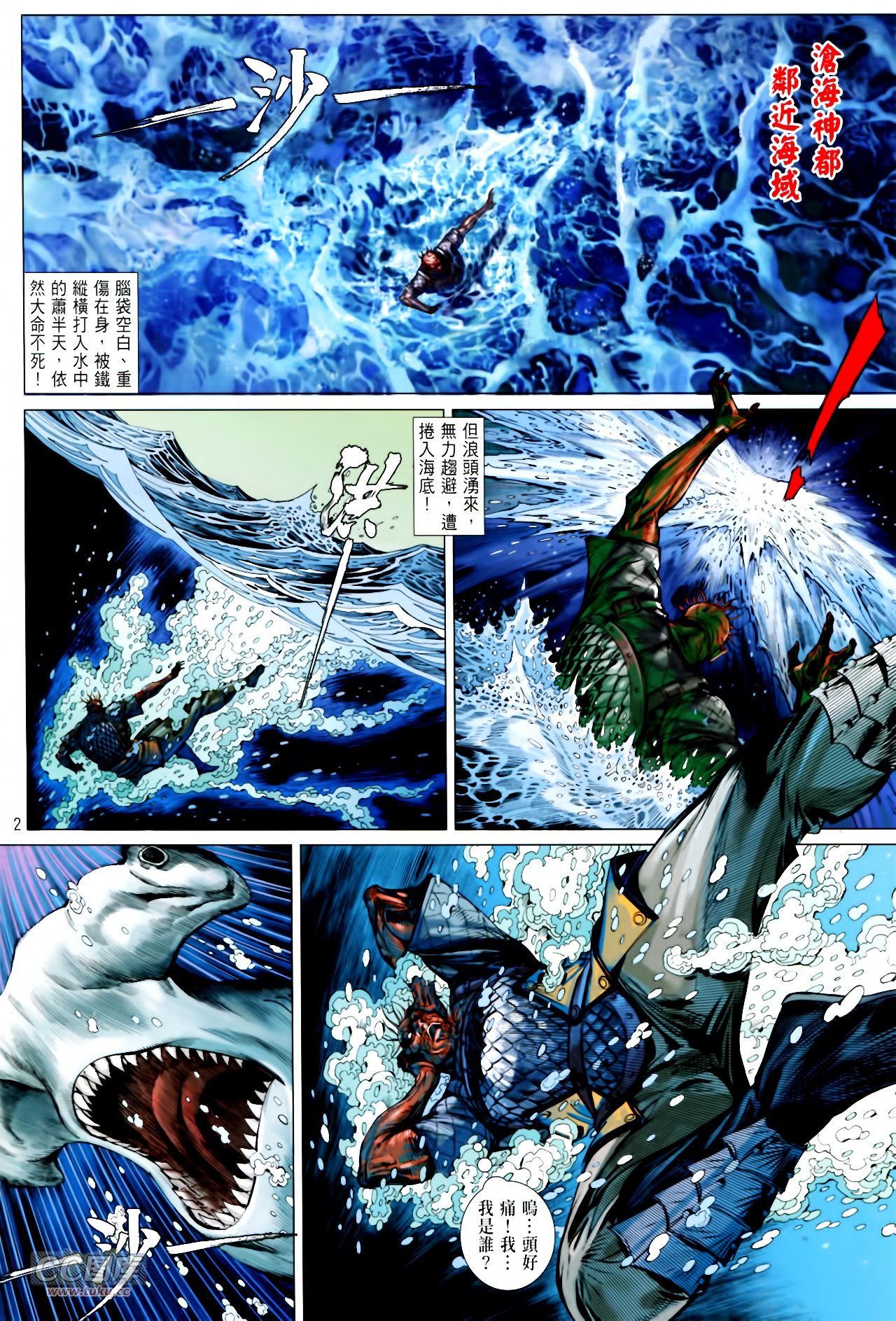 第136话