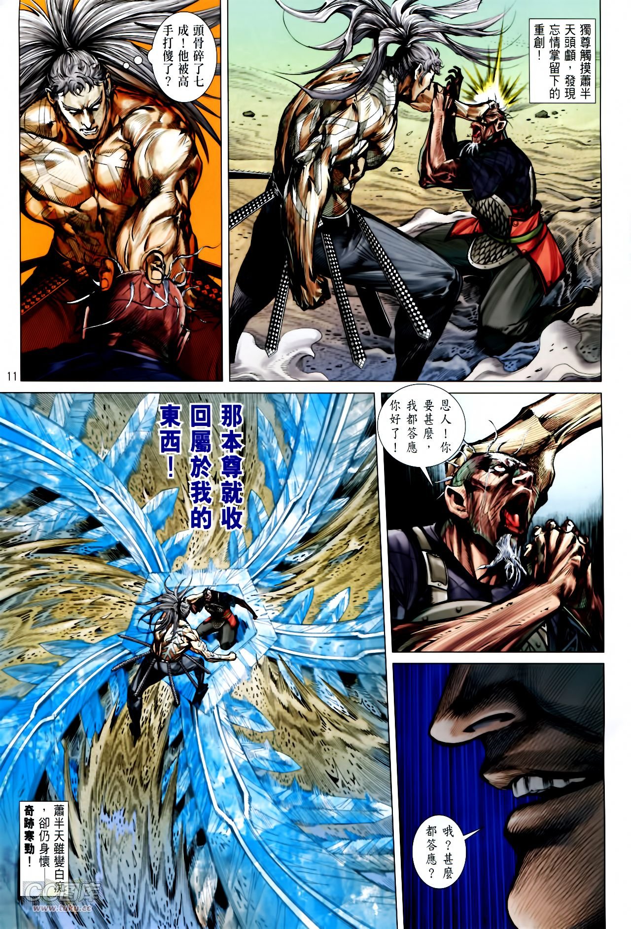 第136话