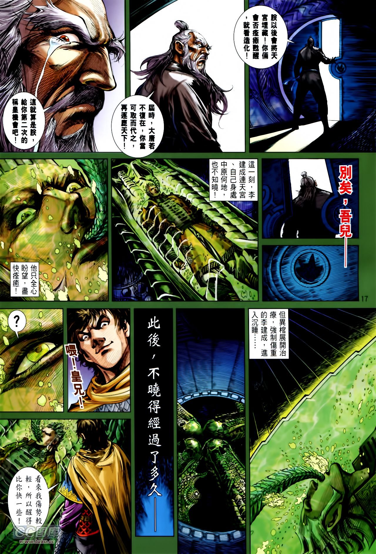 第136话