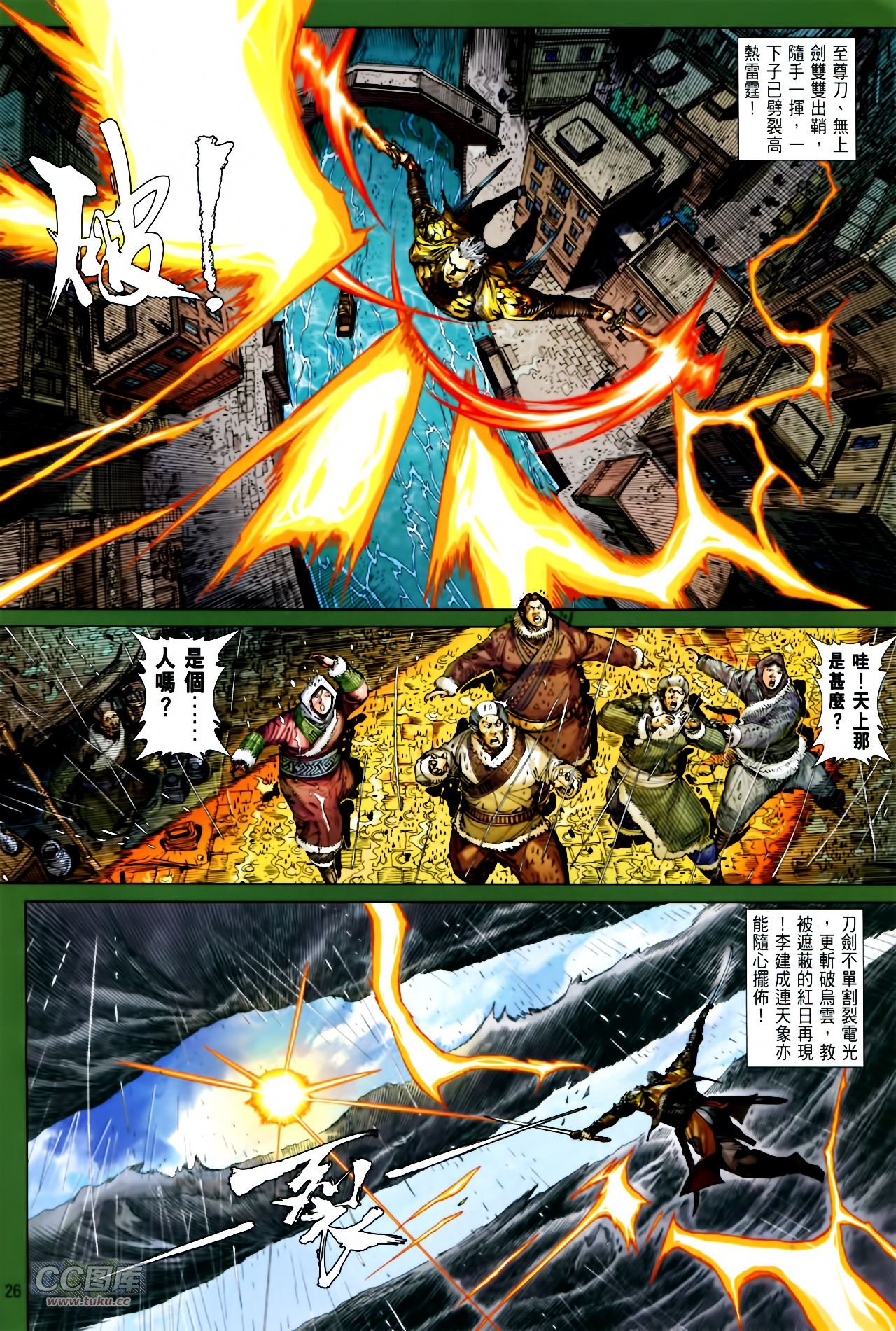 第136话