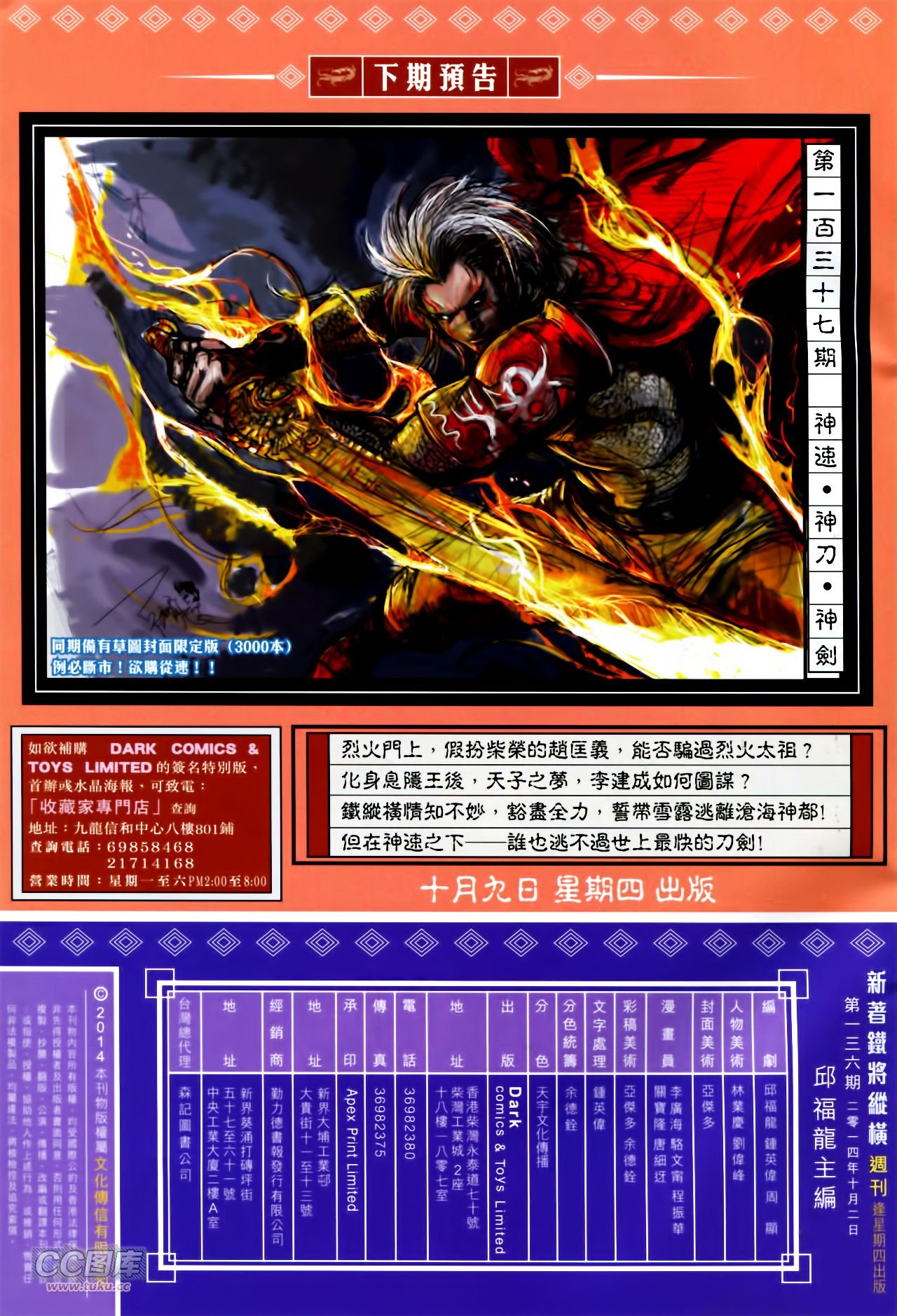 第136话