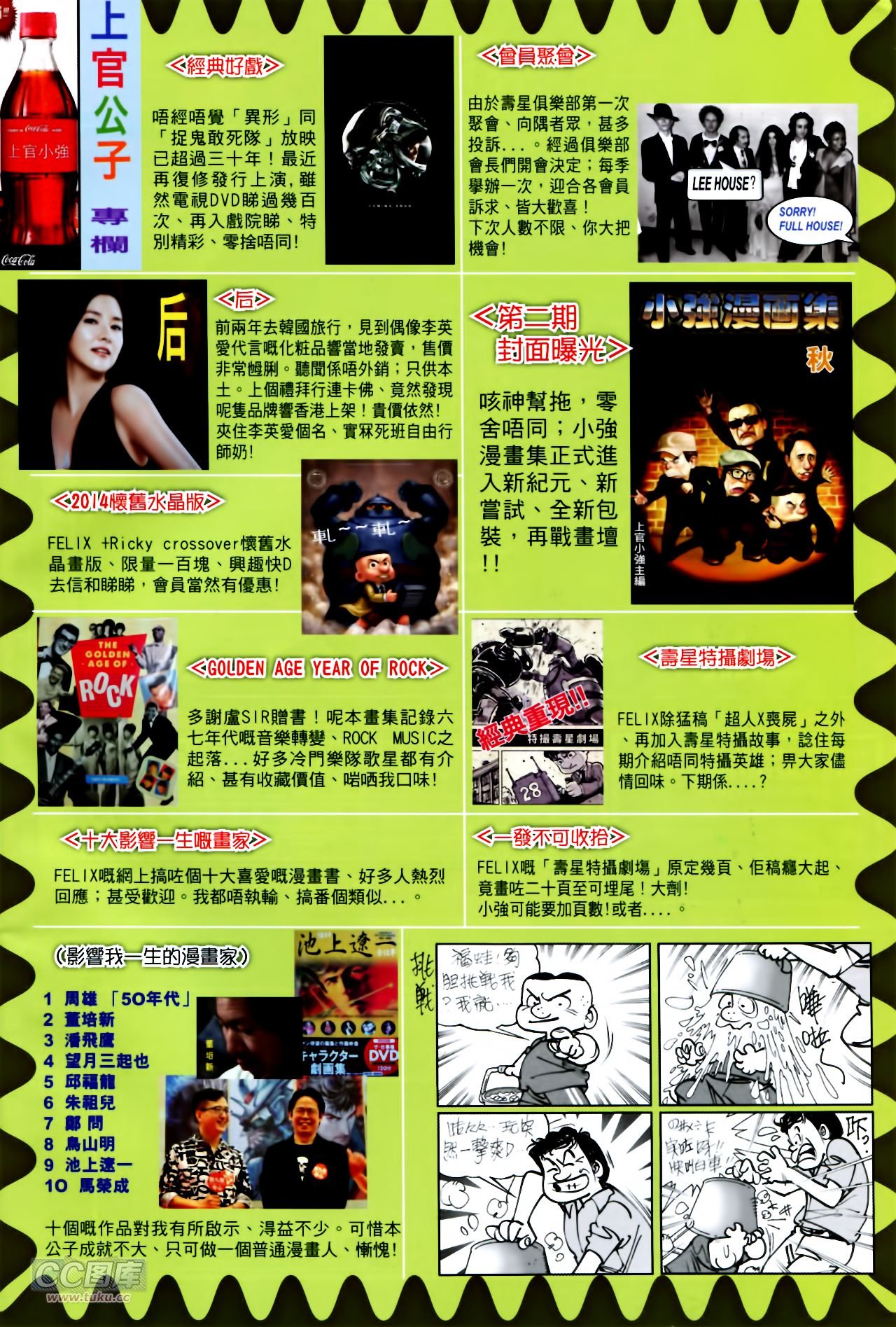第136话