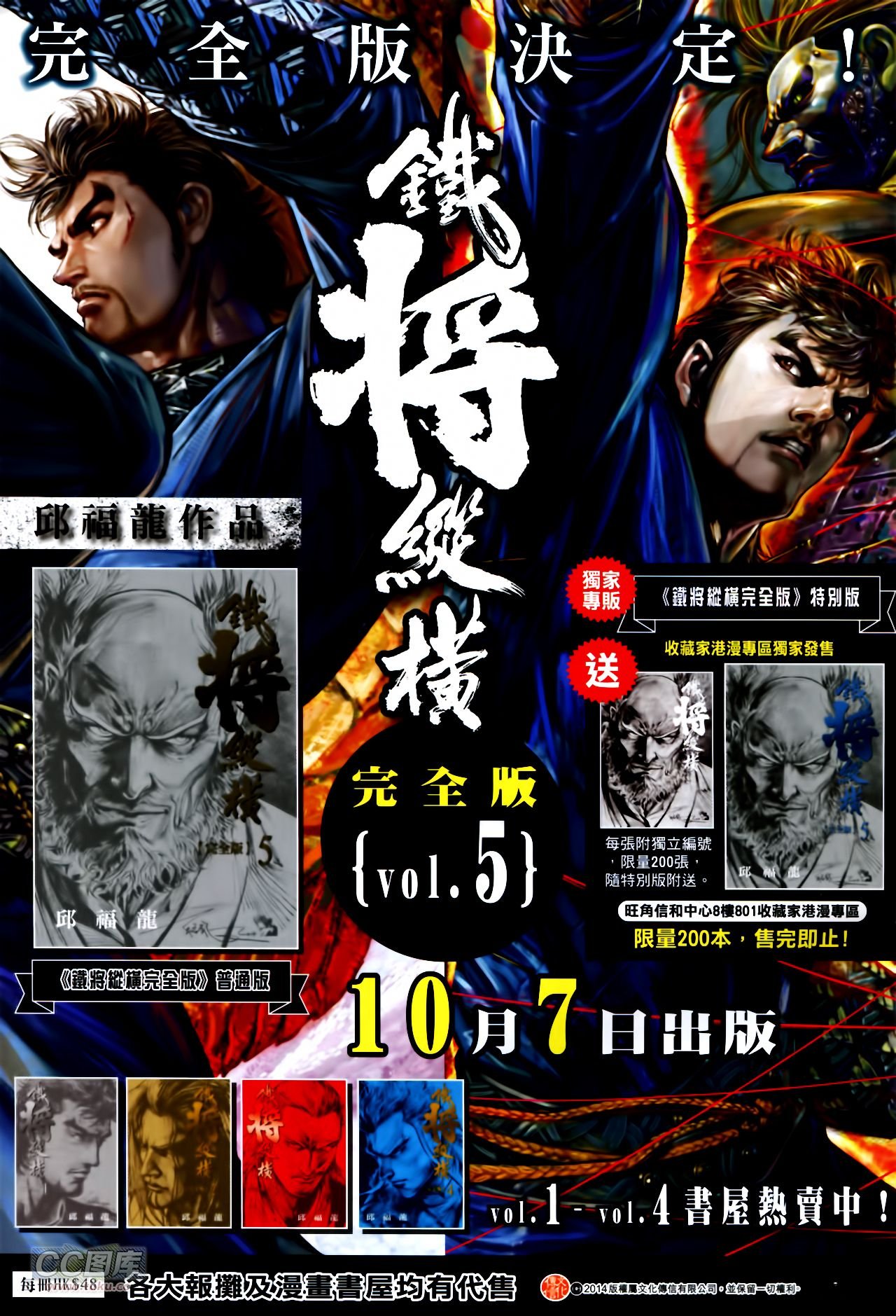 第136话