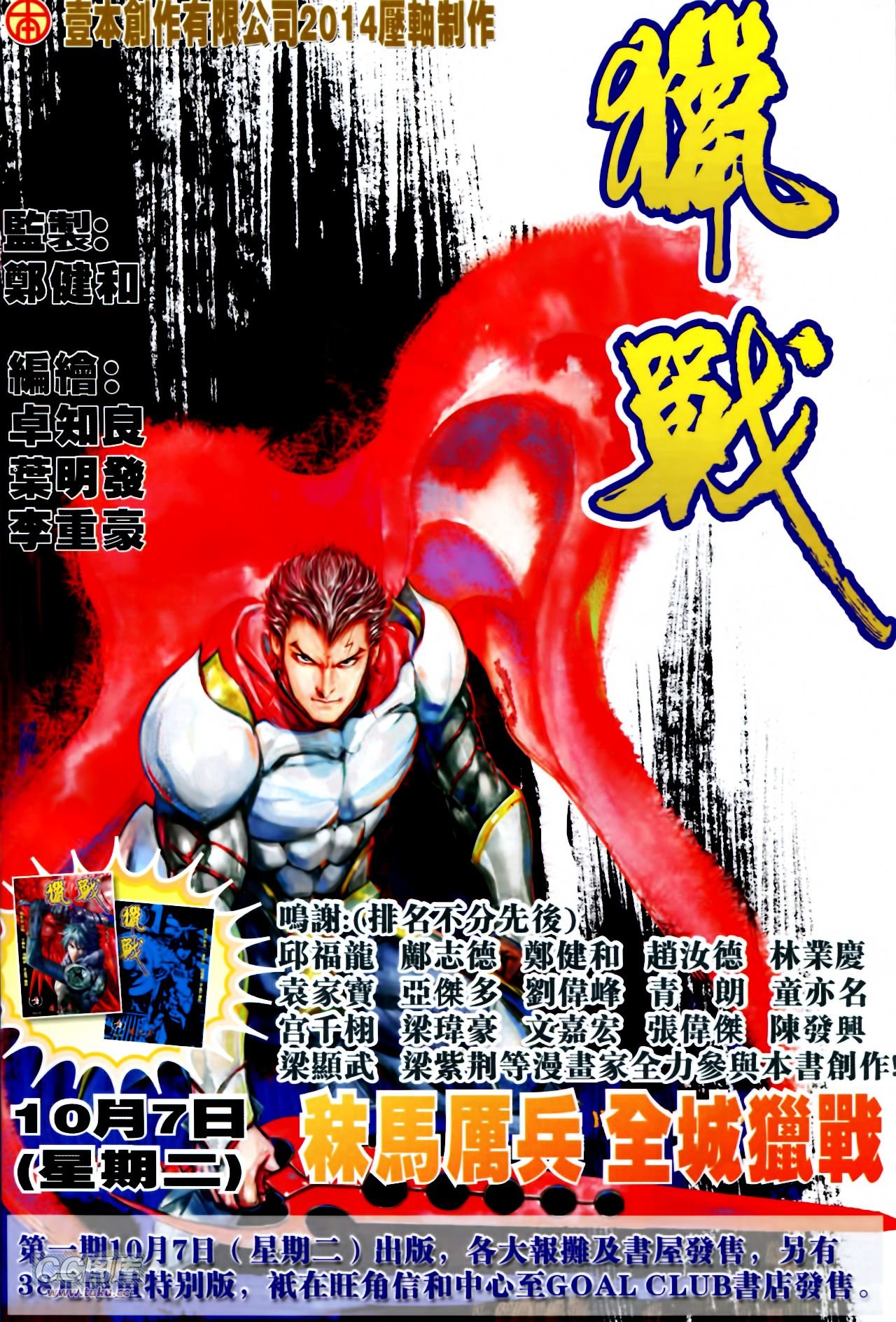 第136话
