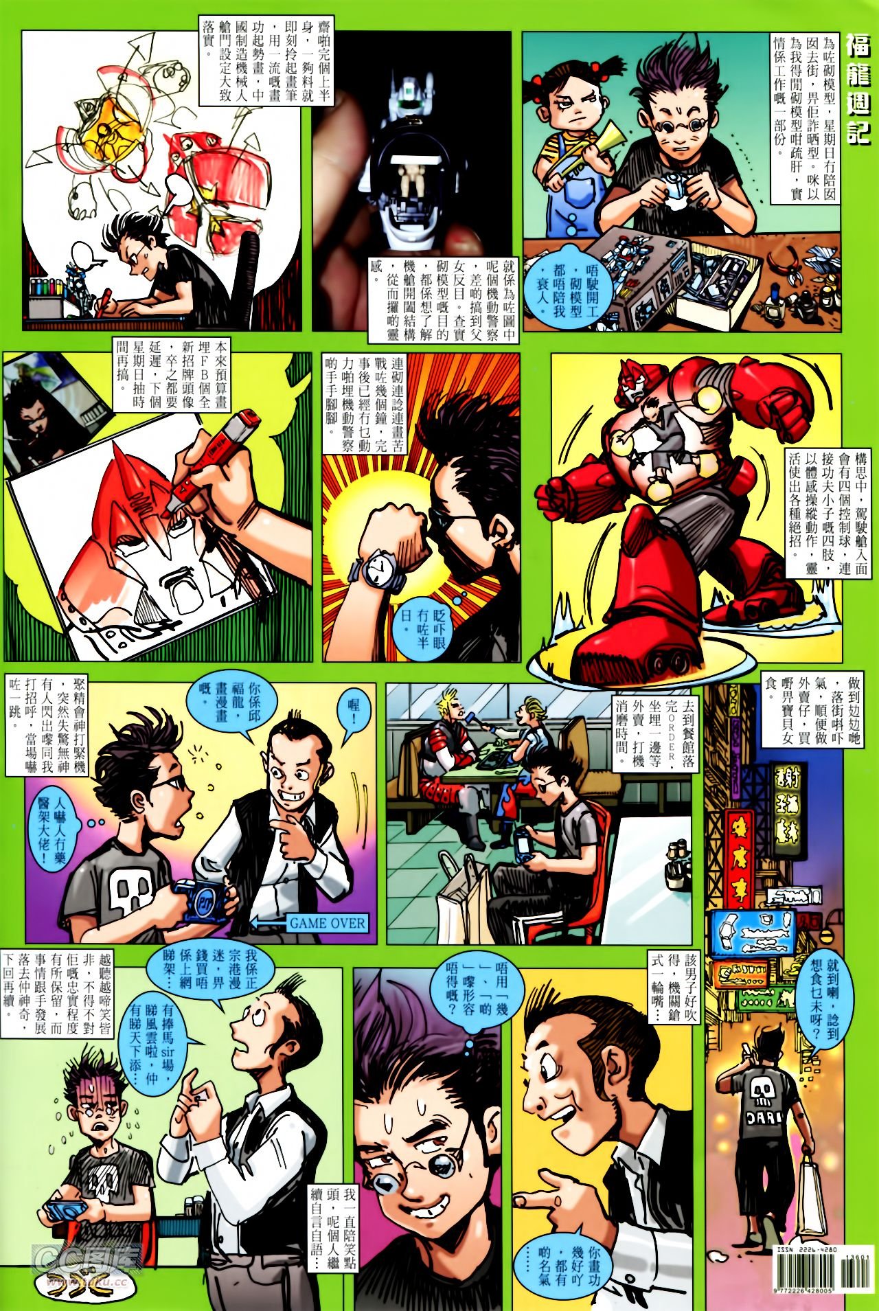 第136话