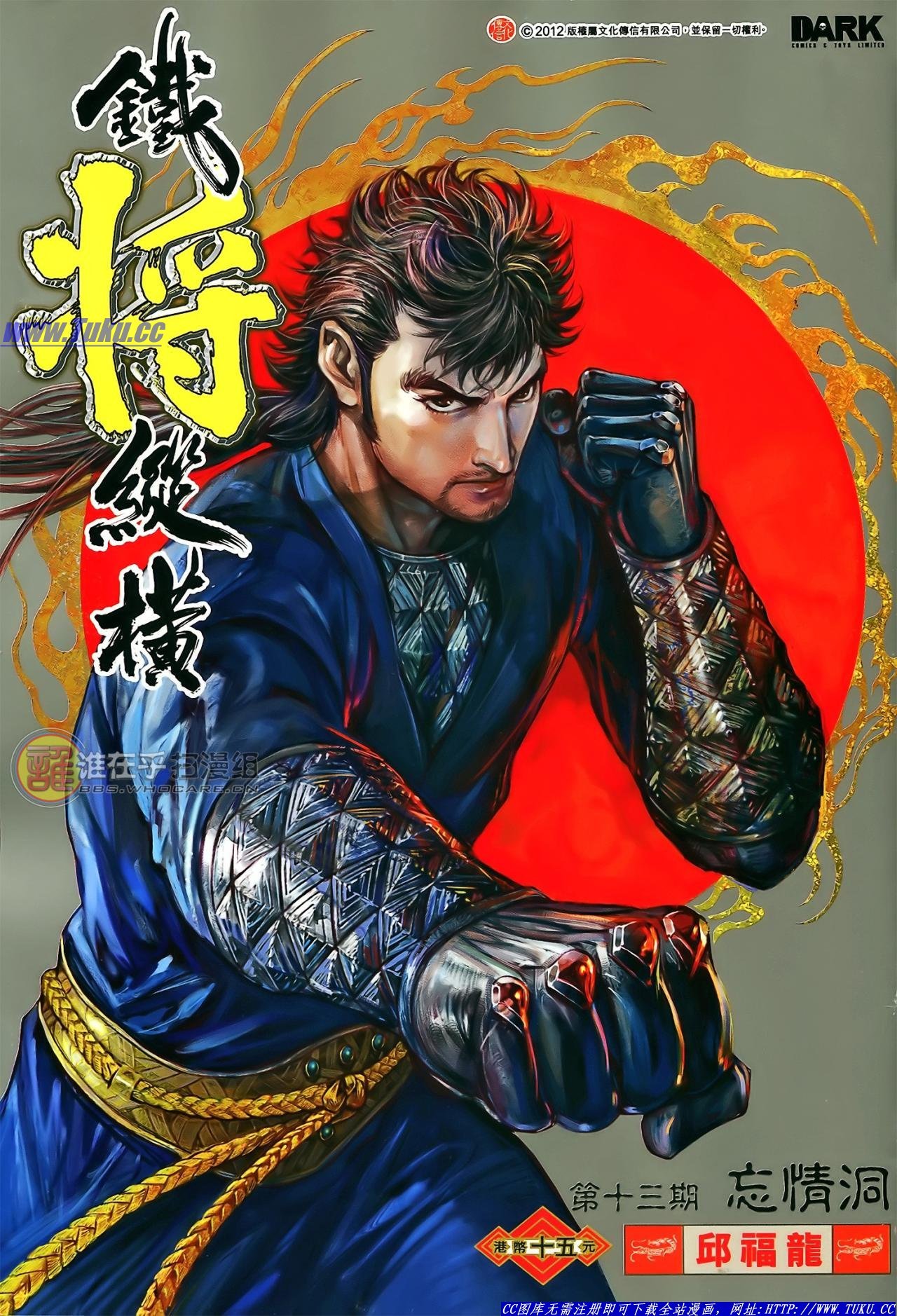 第13话
