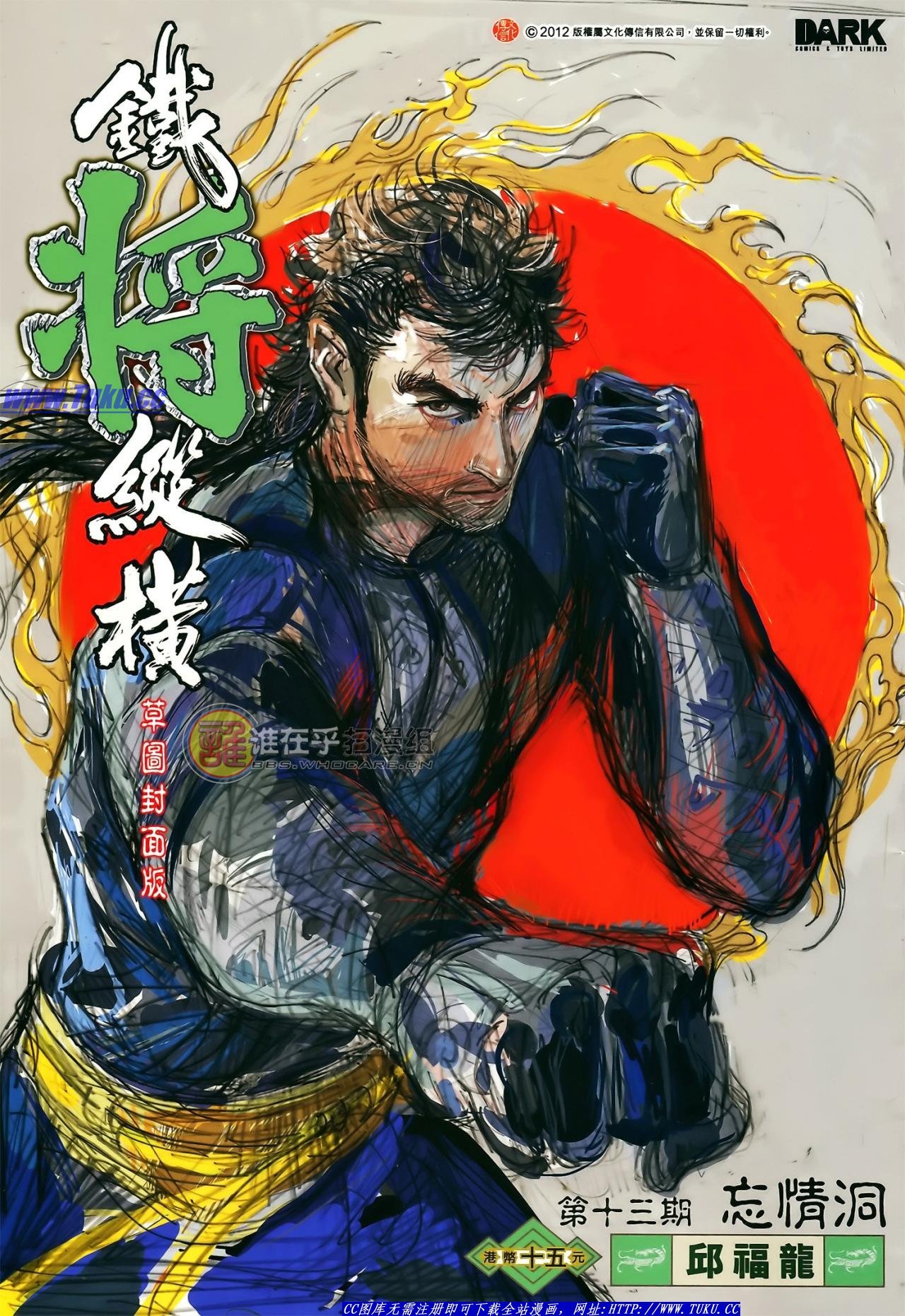 第13话