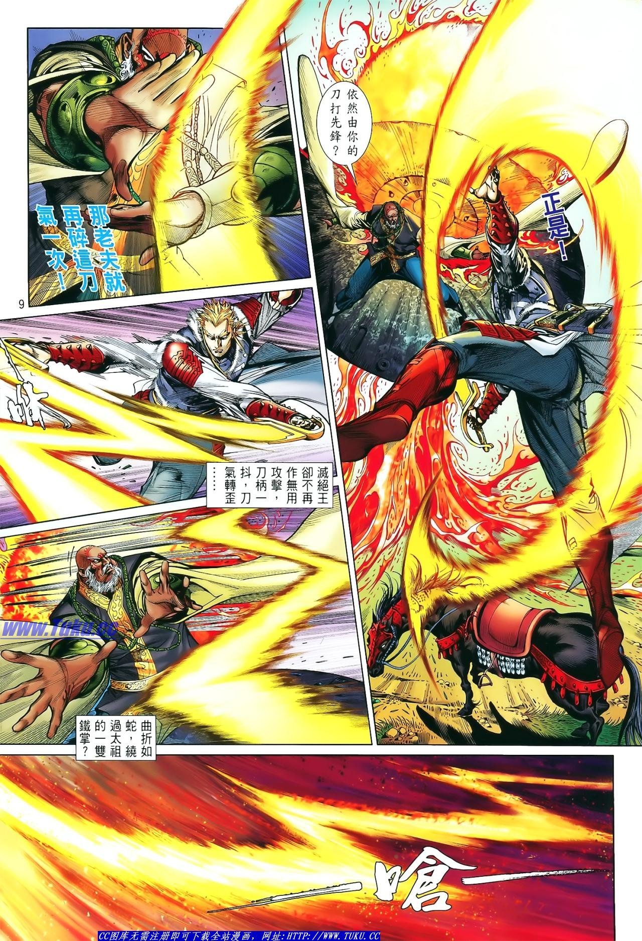 第13话